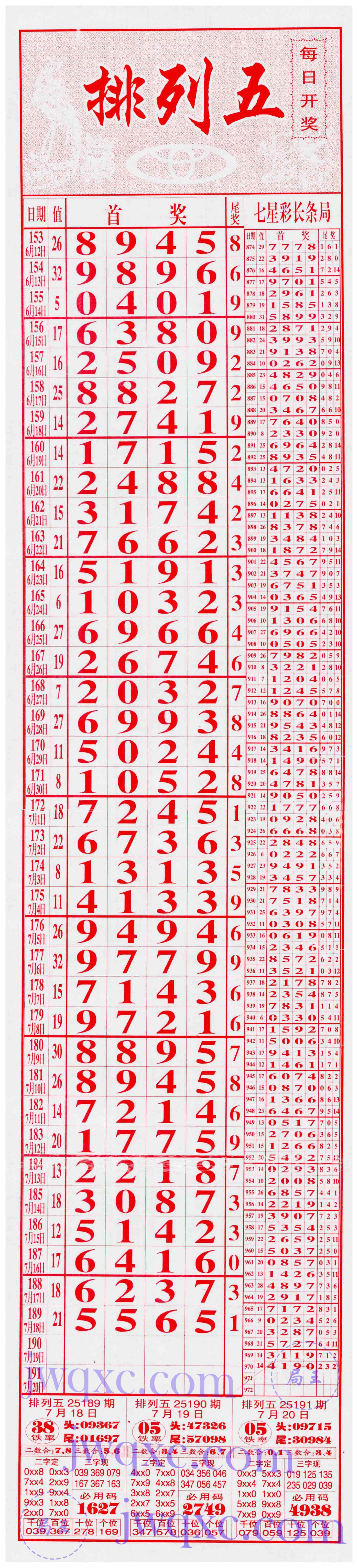 99追踪
