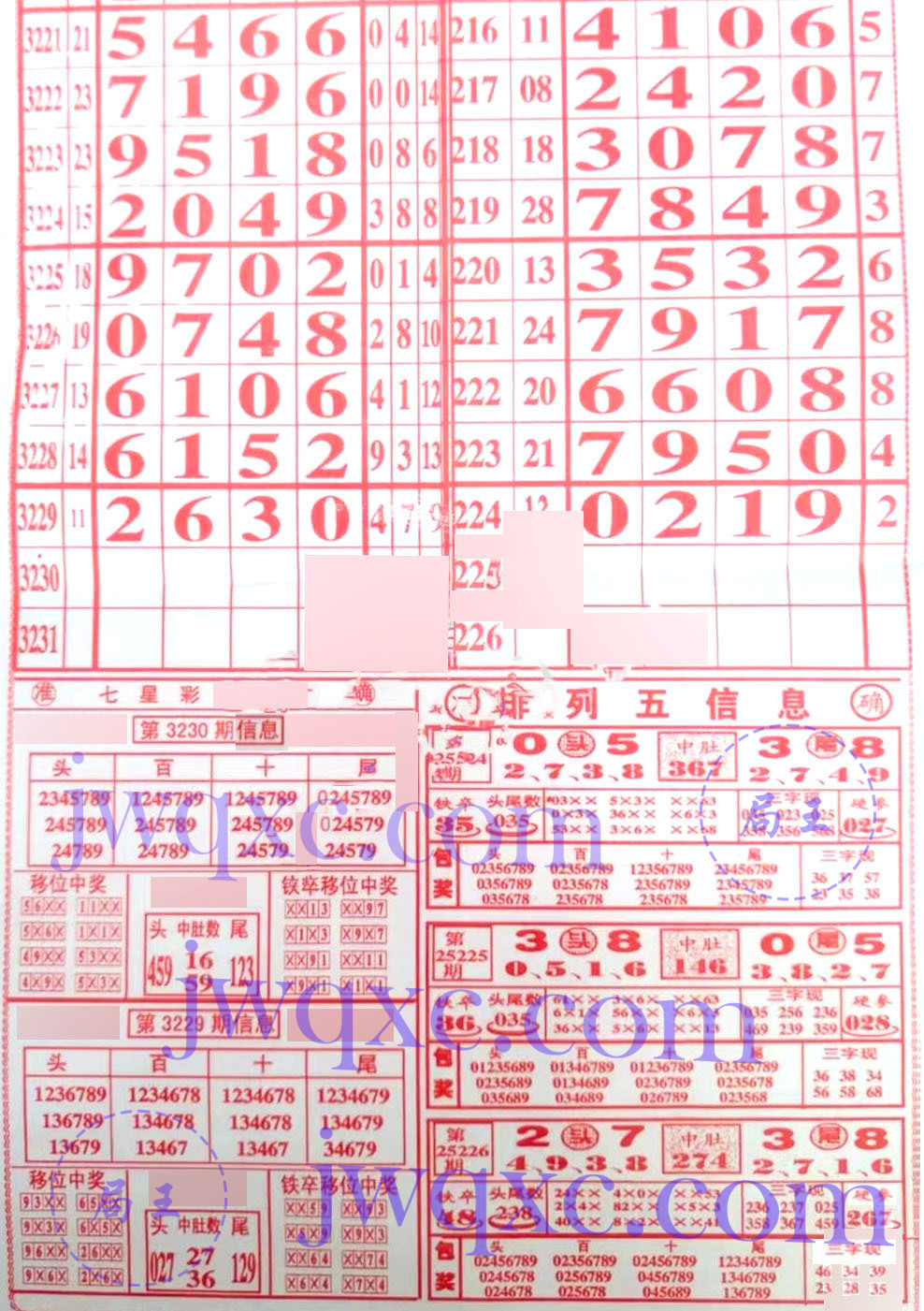 吉祥