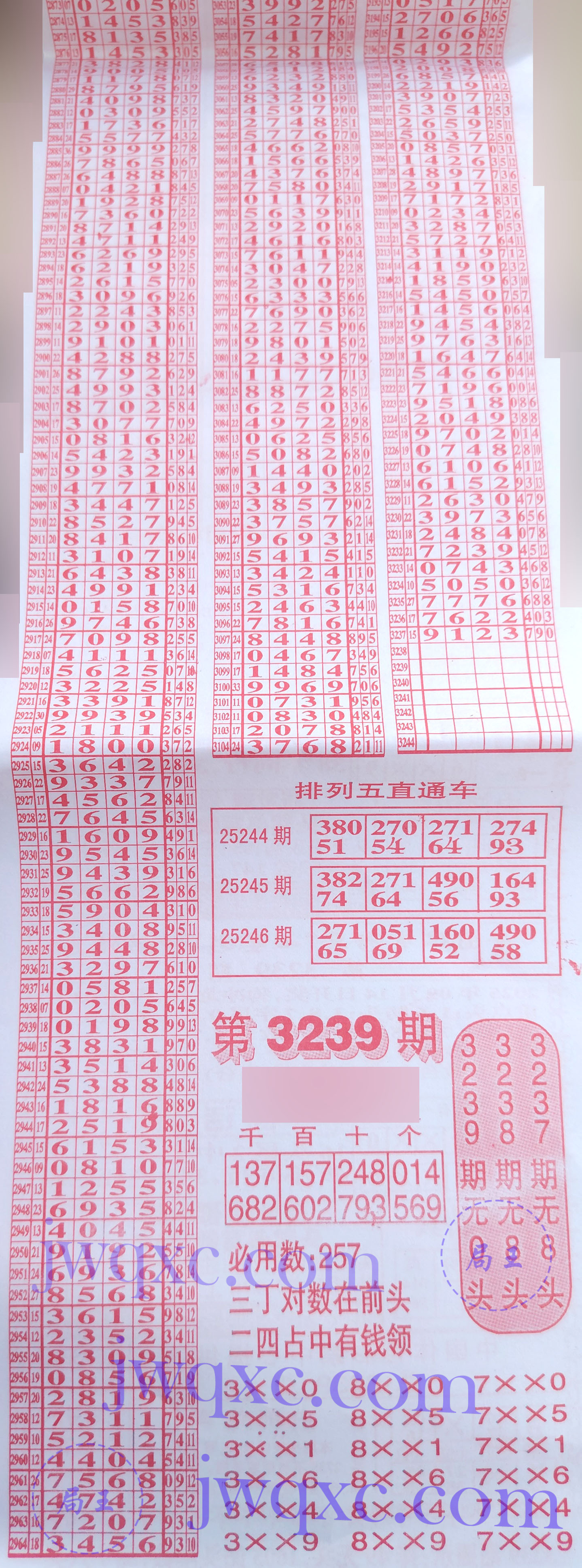 利民总版（直通车）