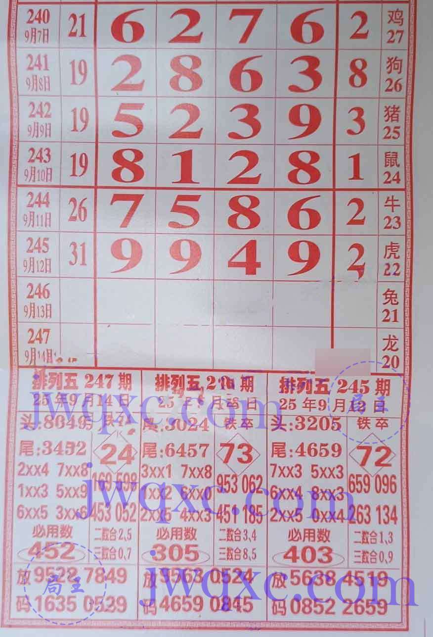 七彩