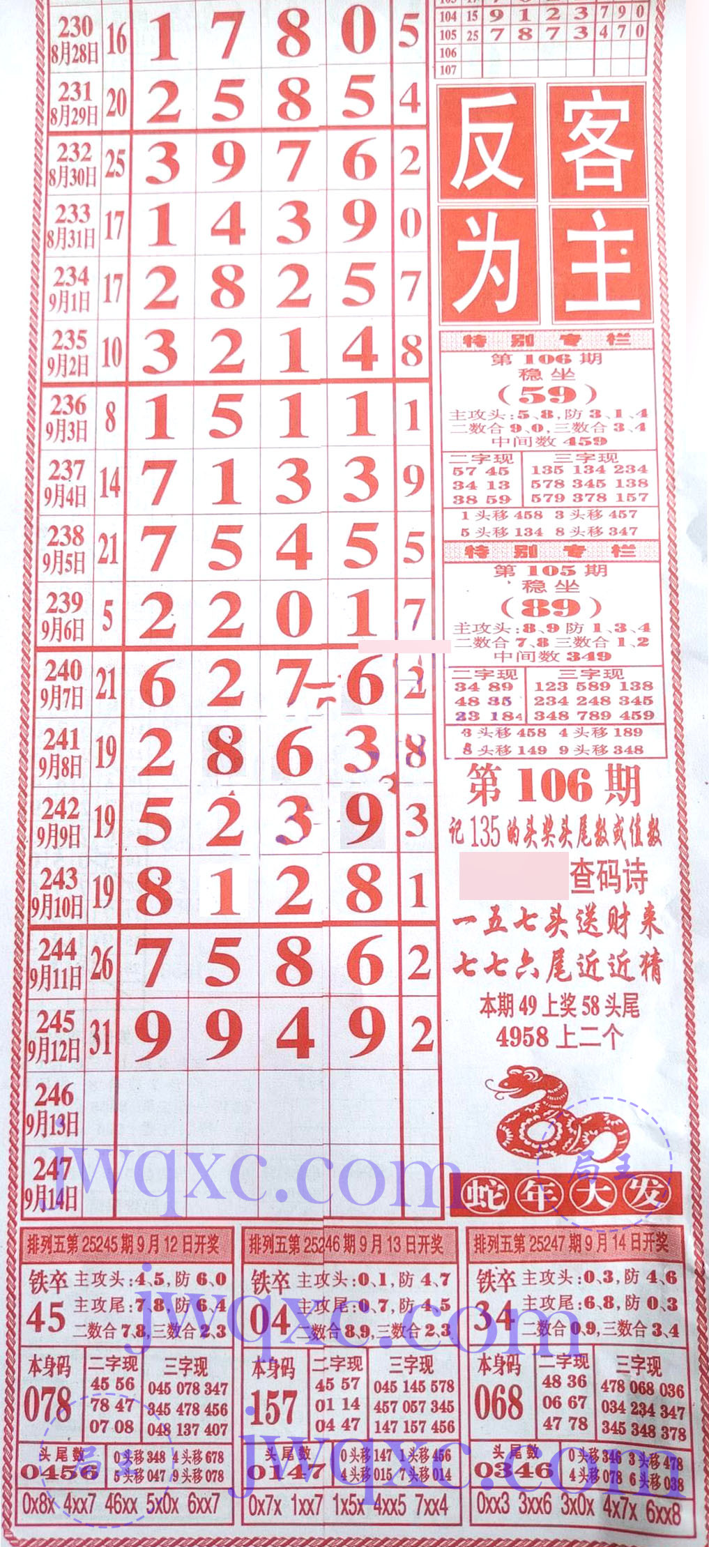 粤海局王