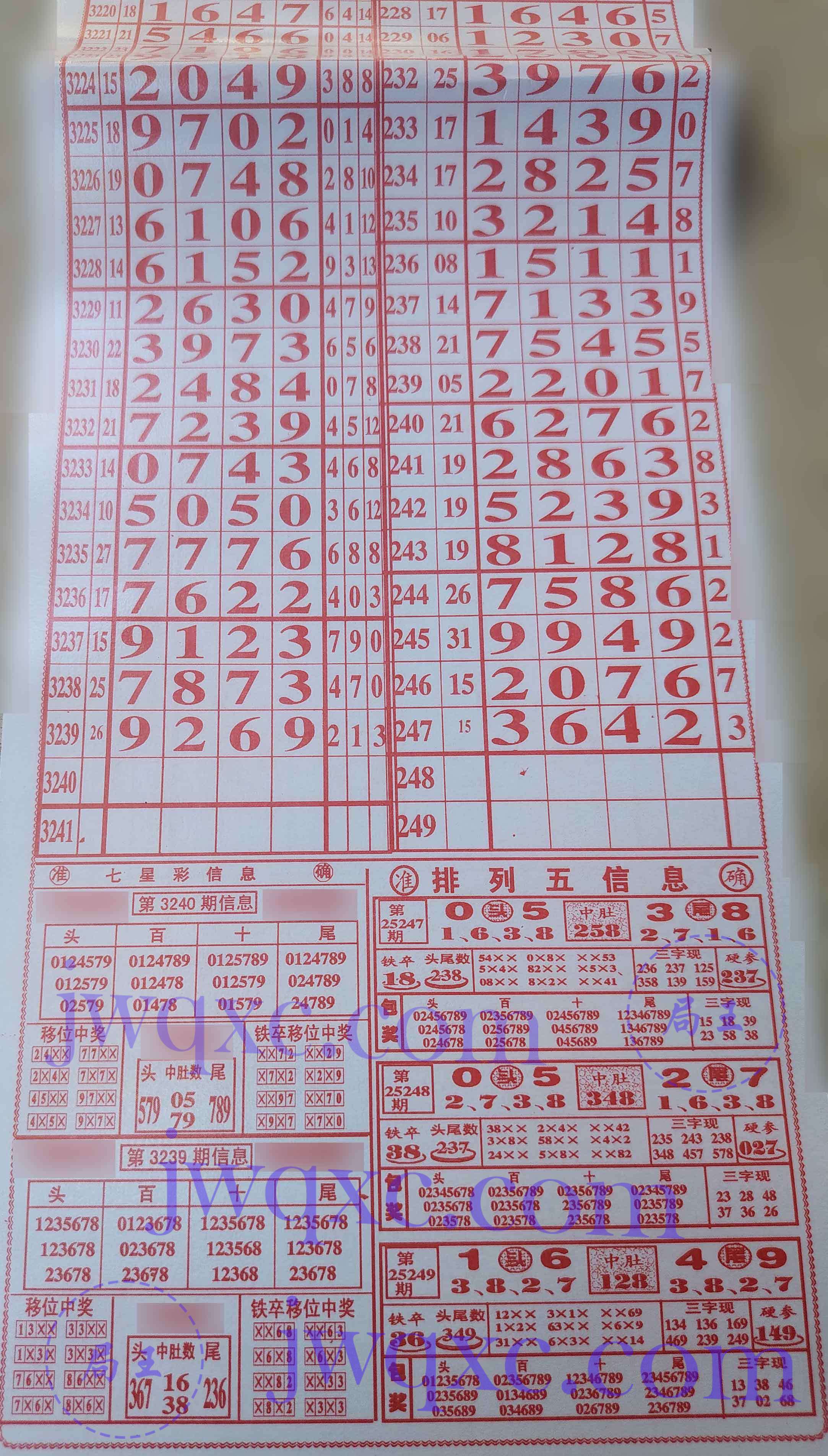 吉祥