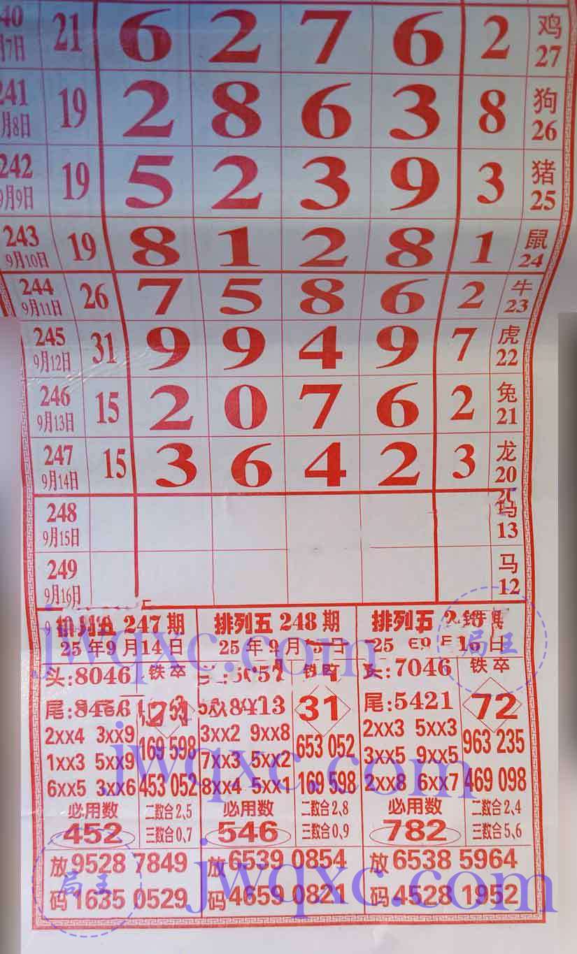 七彩