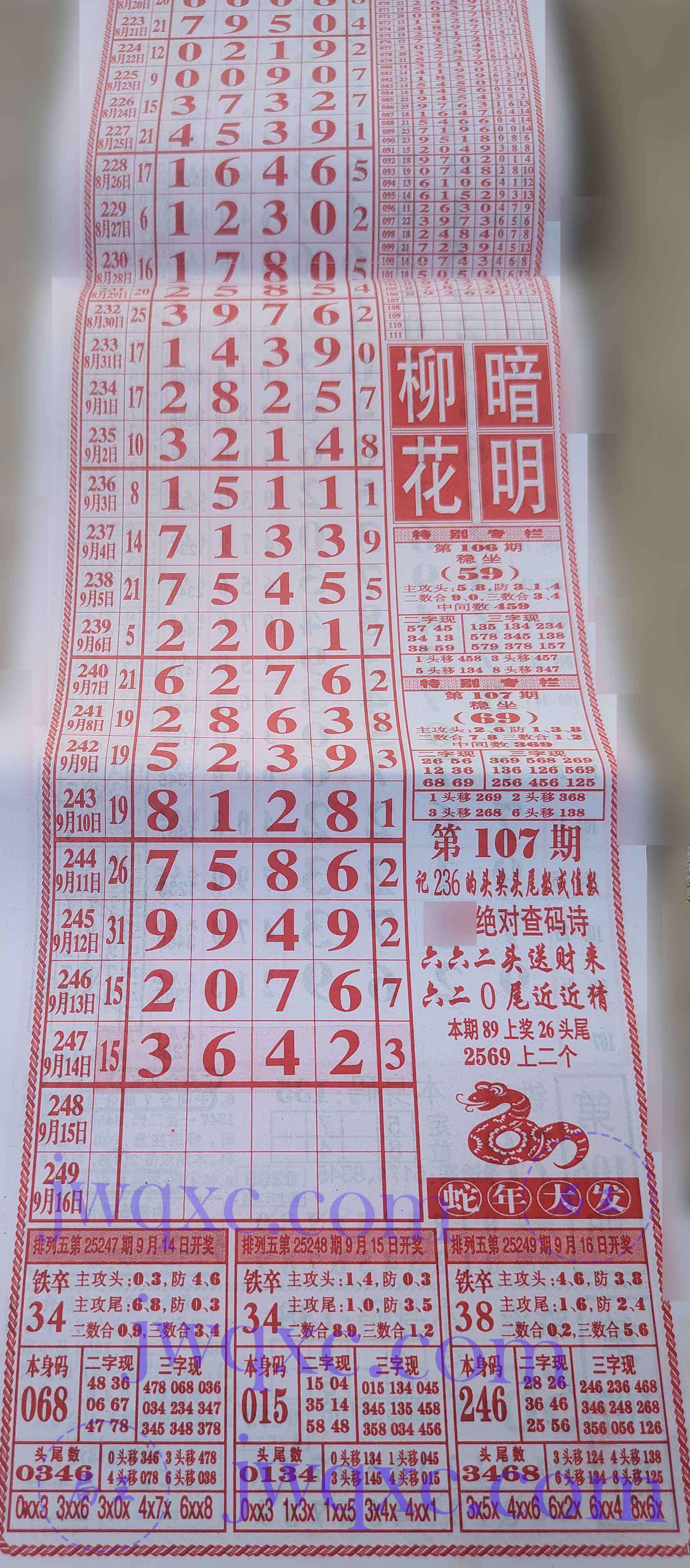 粤海局王
