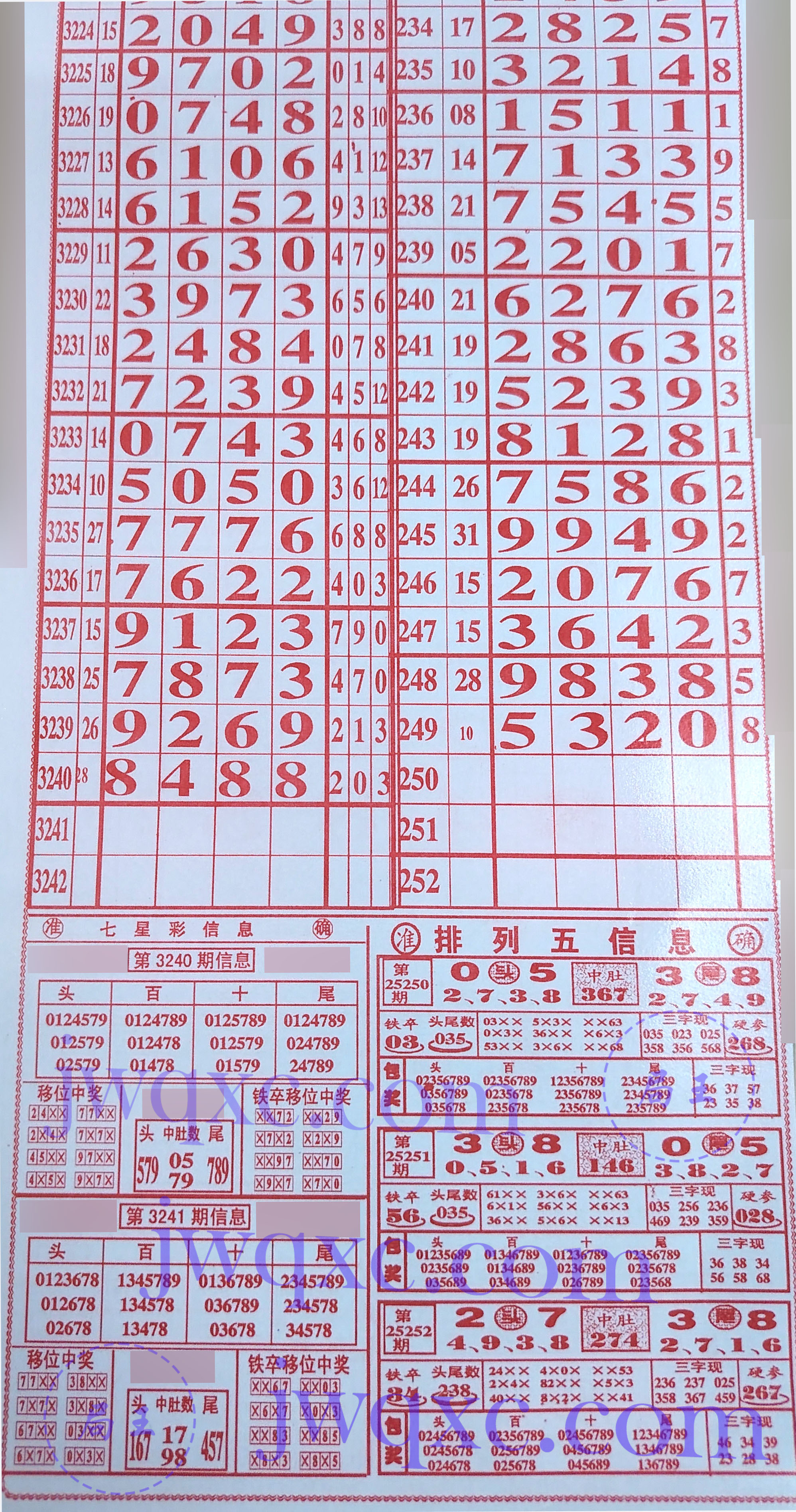 吉祥