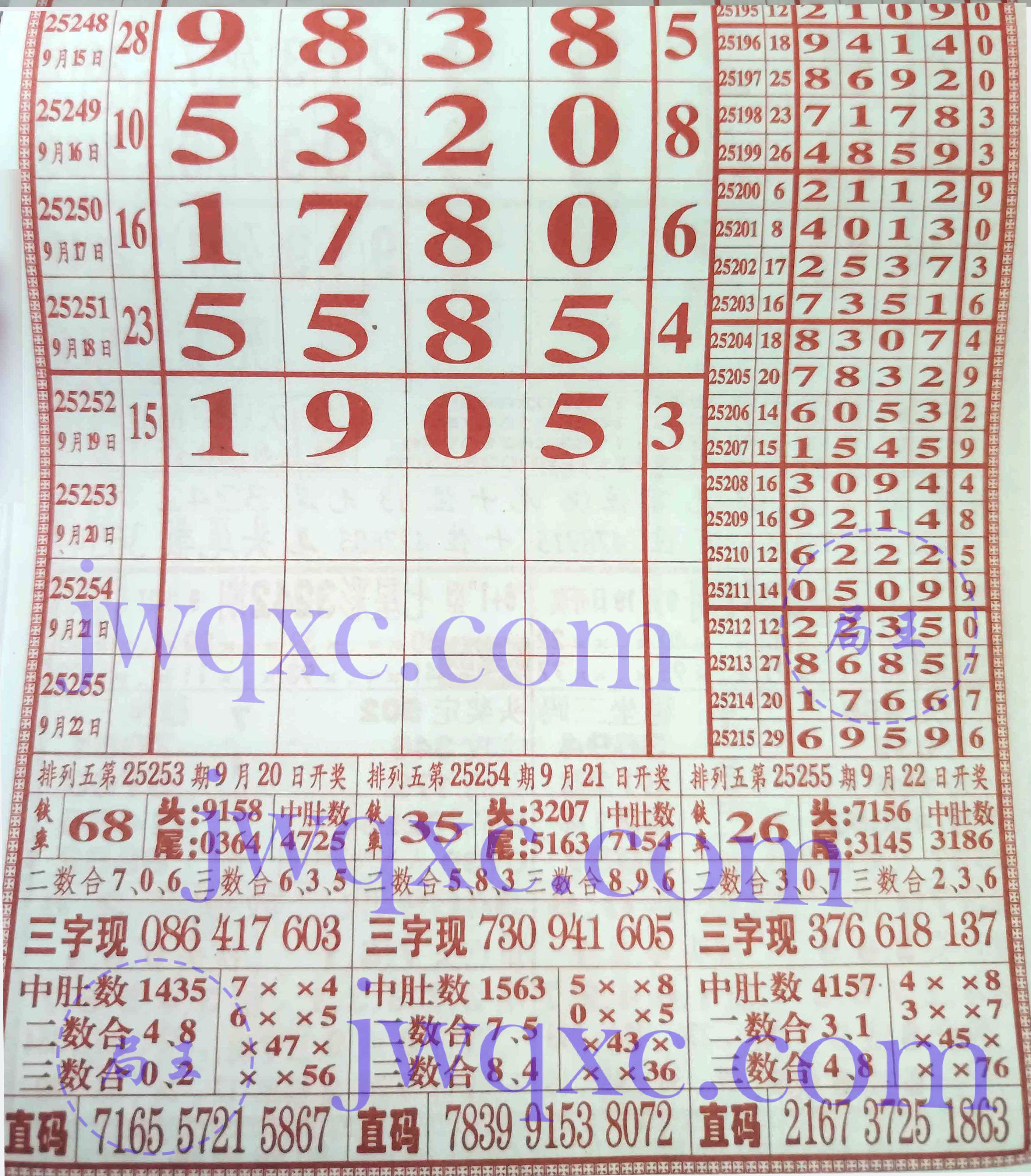 99追踪