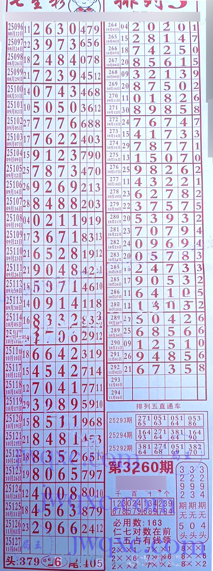 利民总版（直通车）