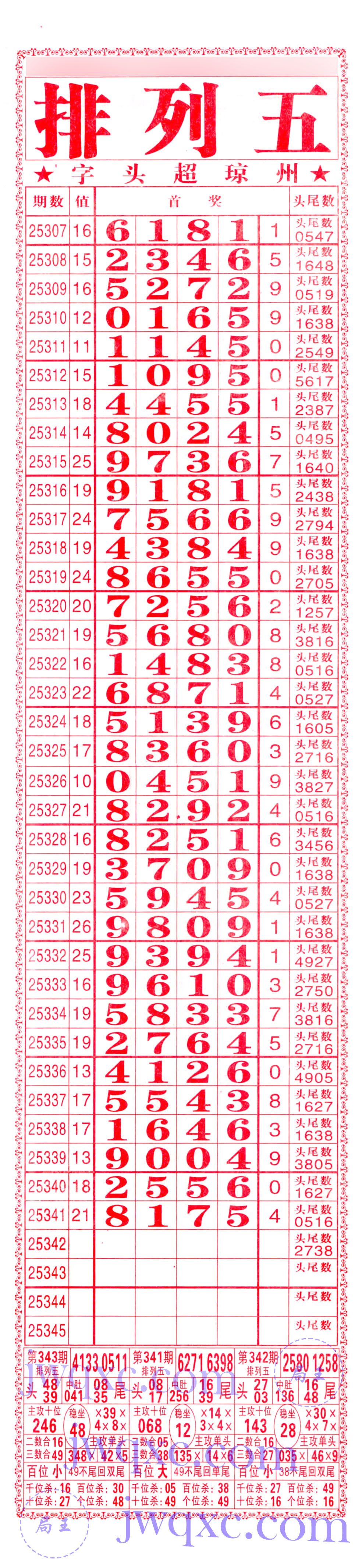 利民总版（直通车）