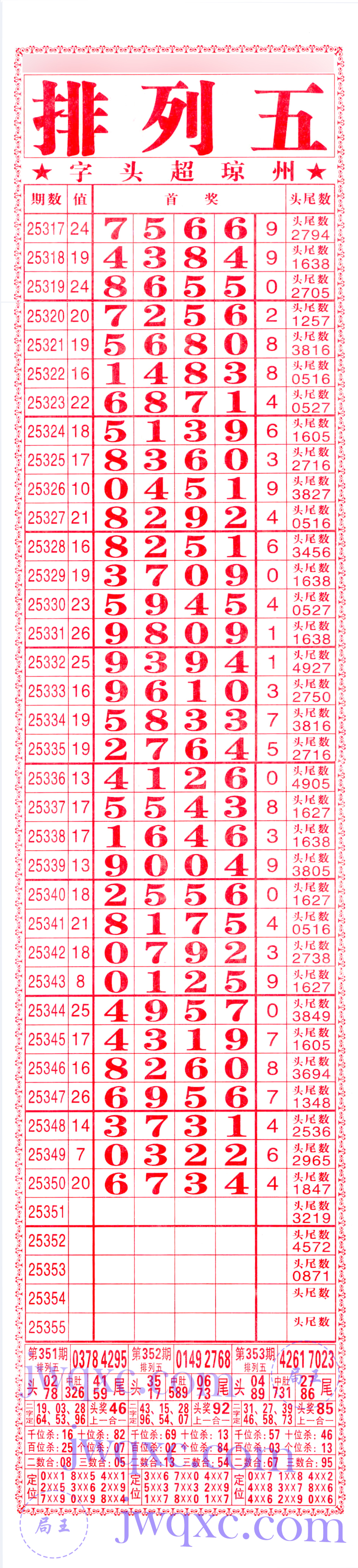 利民总版（直通车）