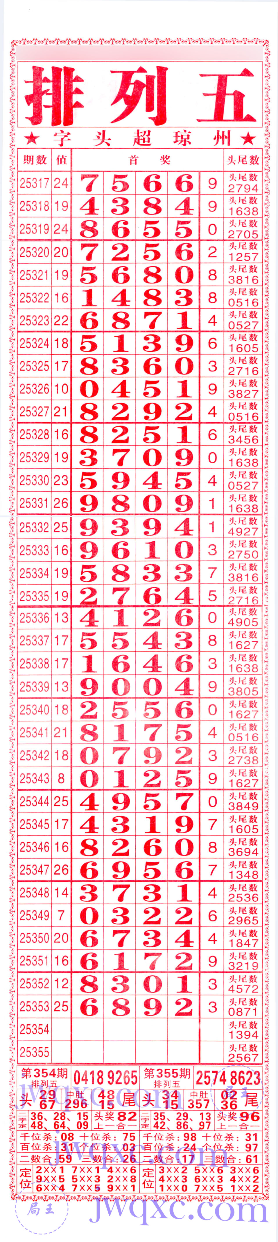 利民总版（直通车）