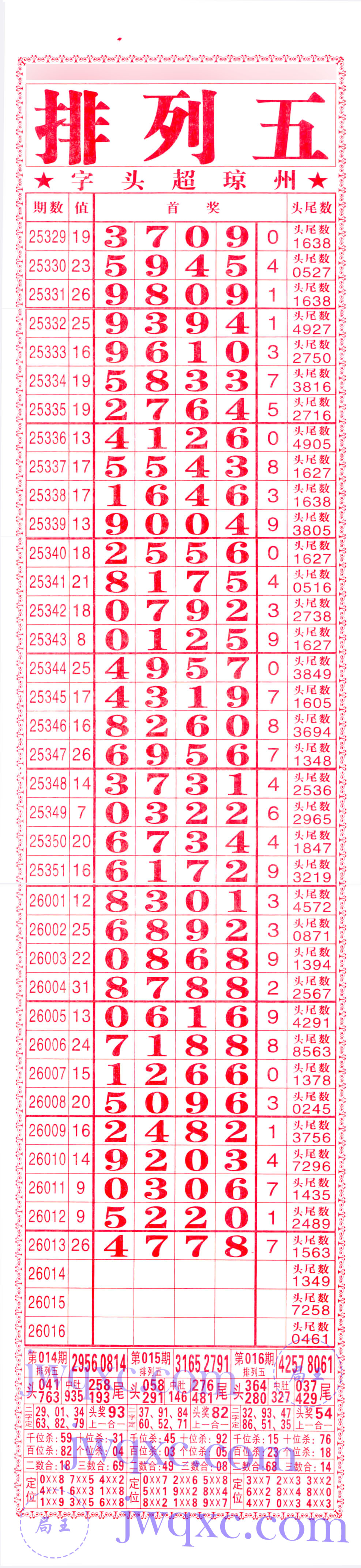 利民总版（直通车）