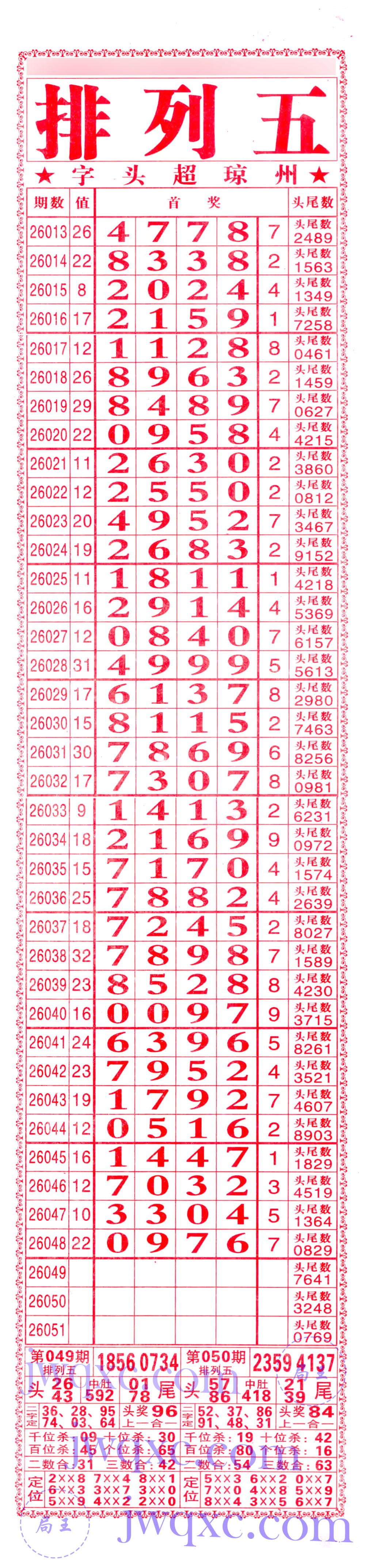 利民总版（直通车）