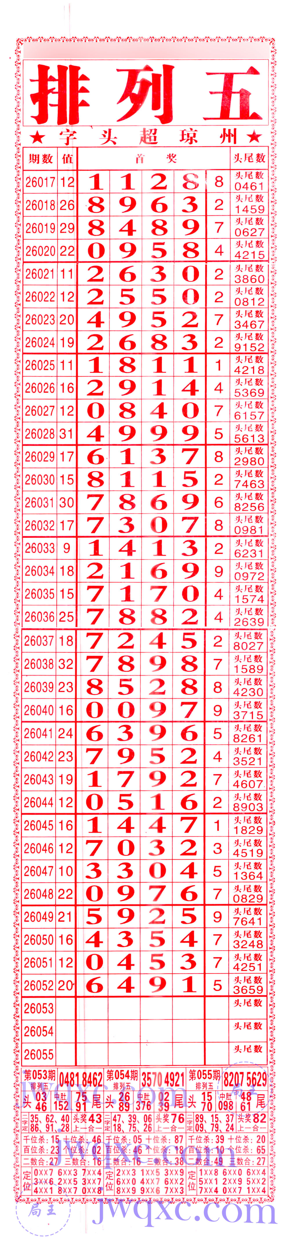 利民总版（直通车）