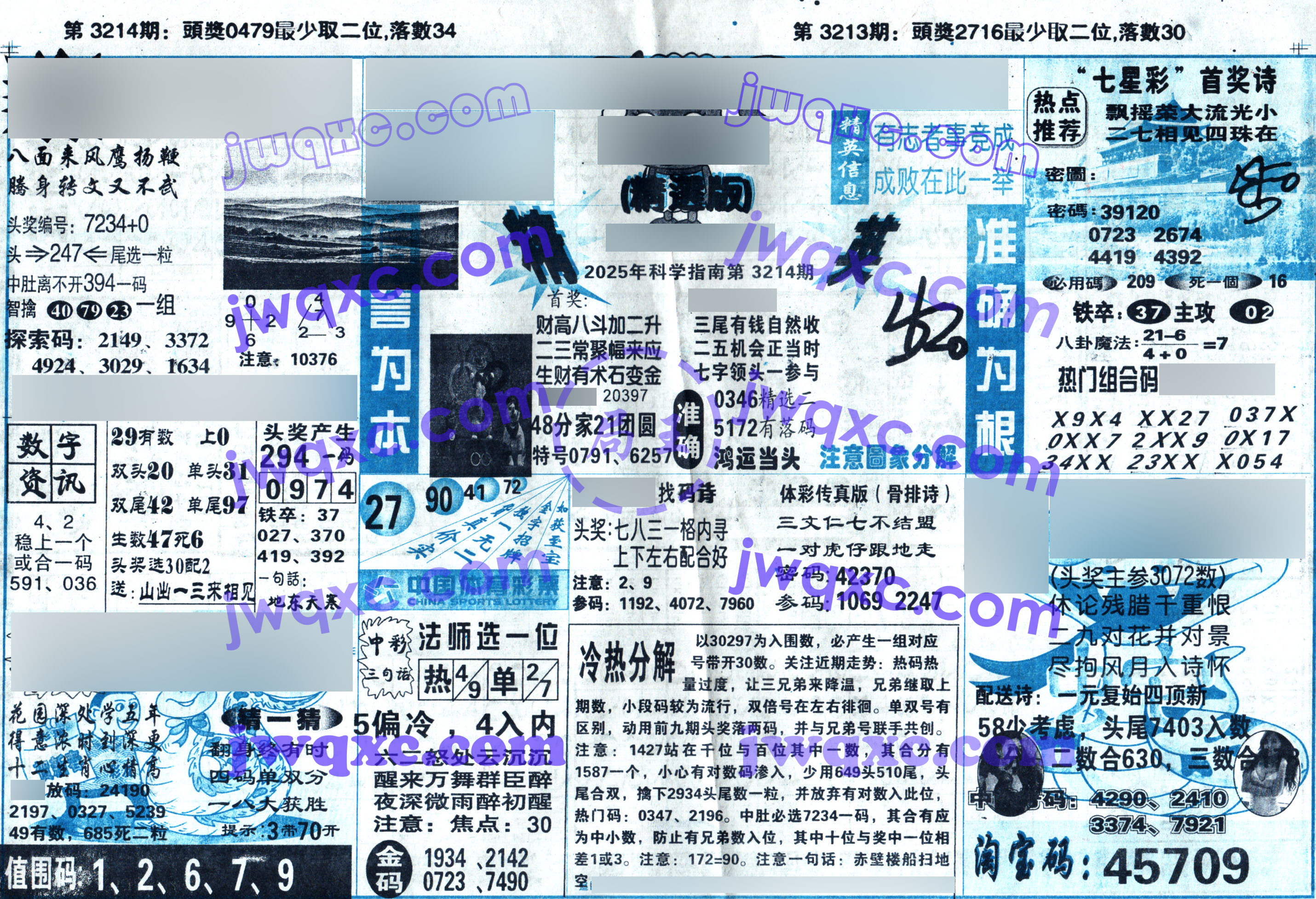小精英