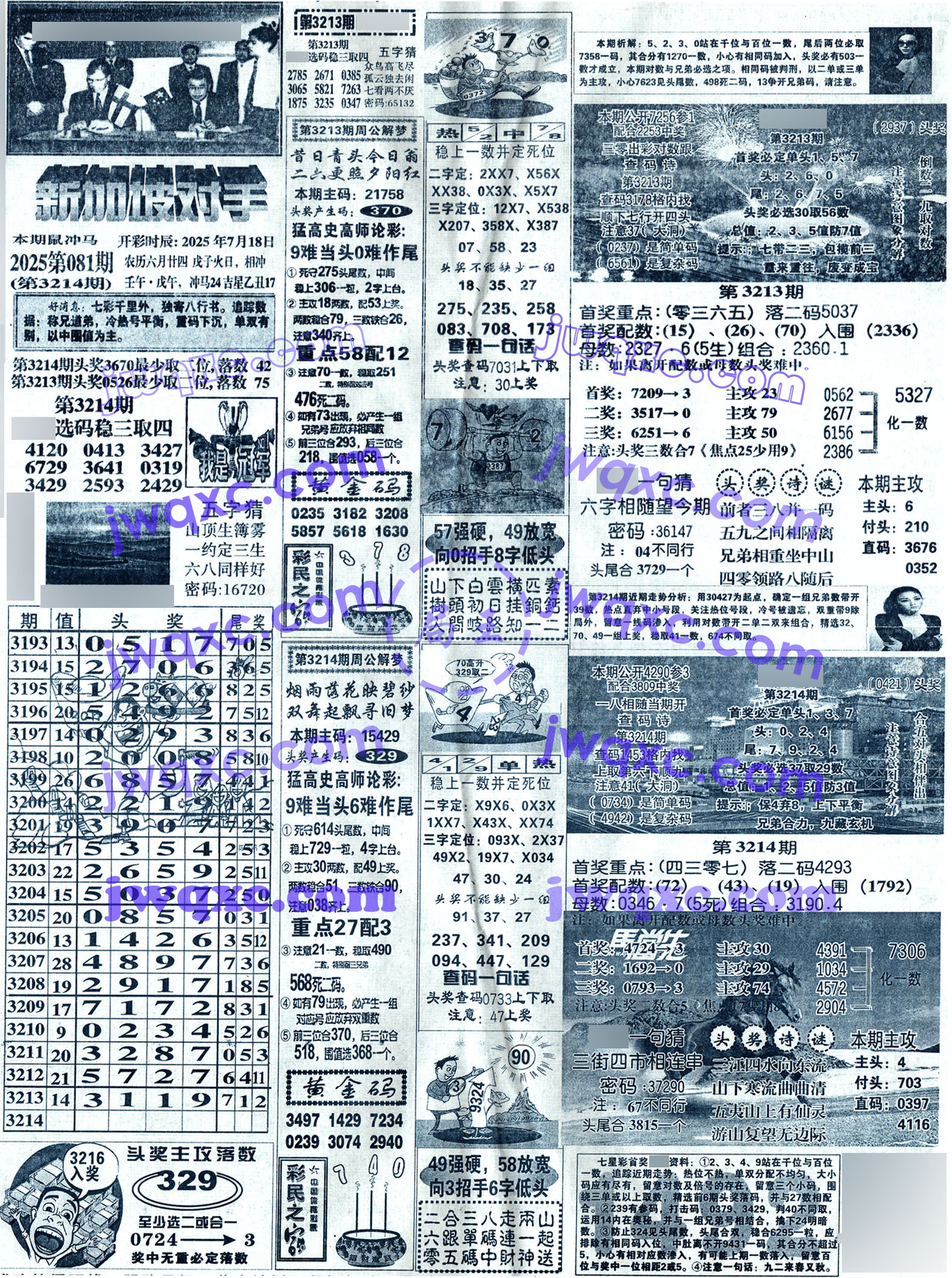 大精英