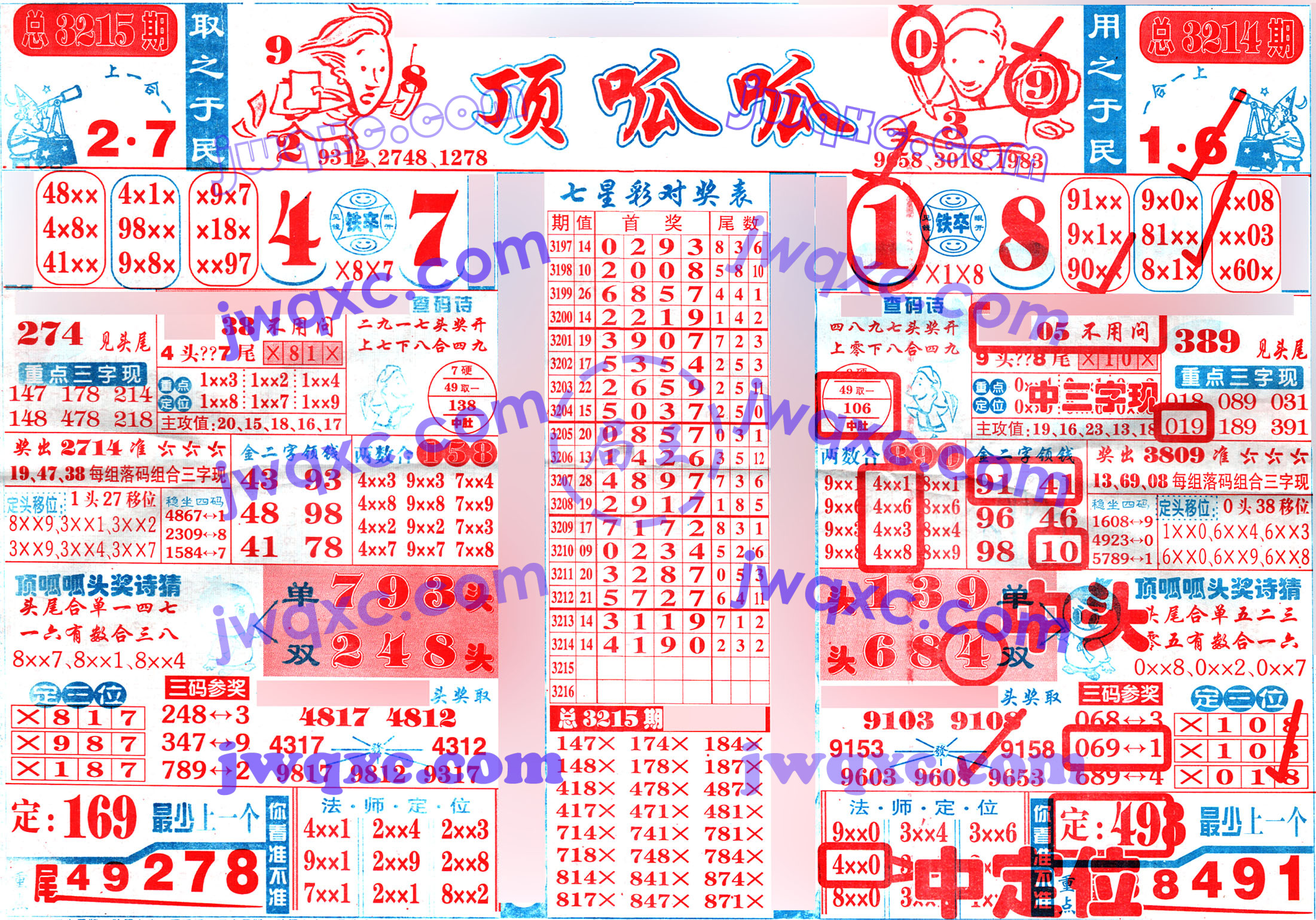 顶呱呱