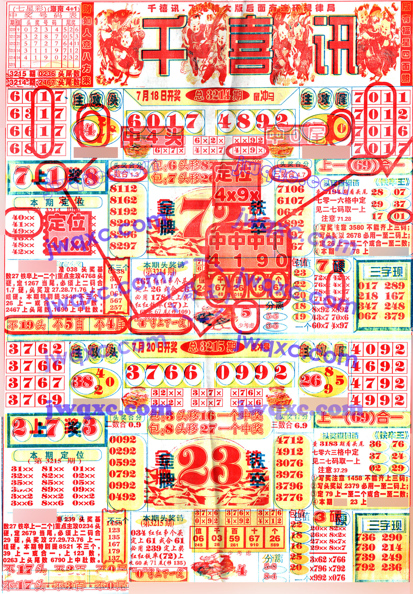千禧讯