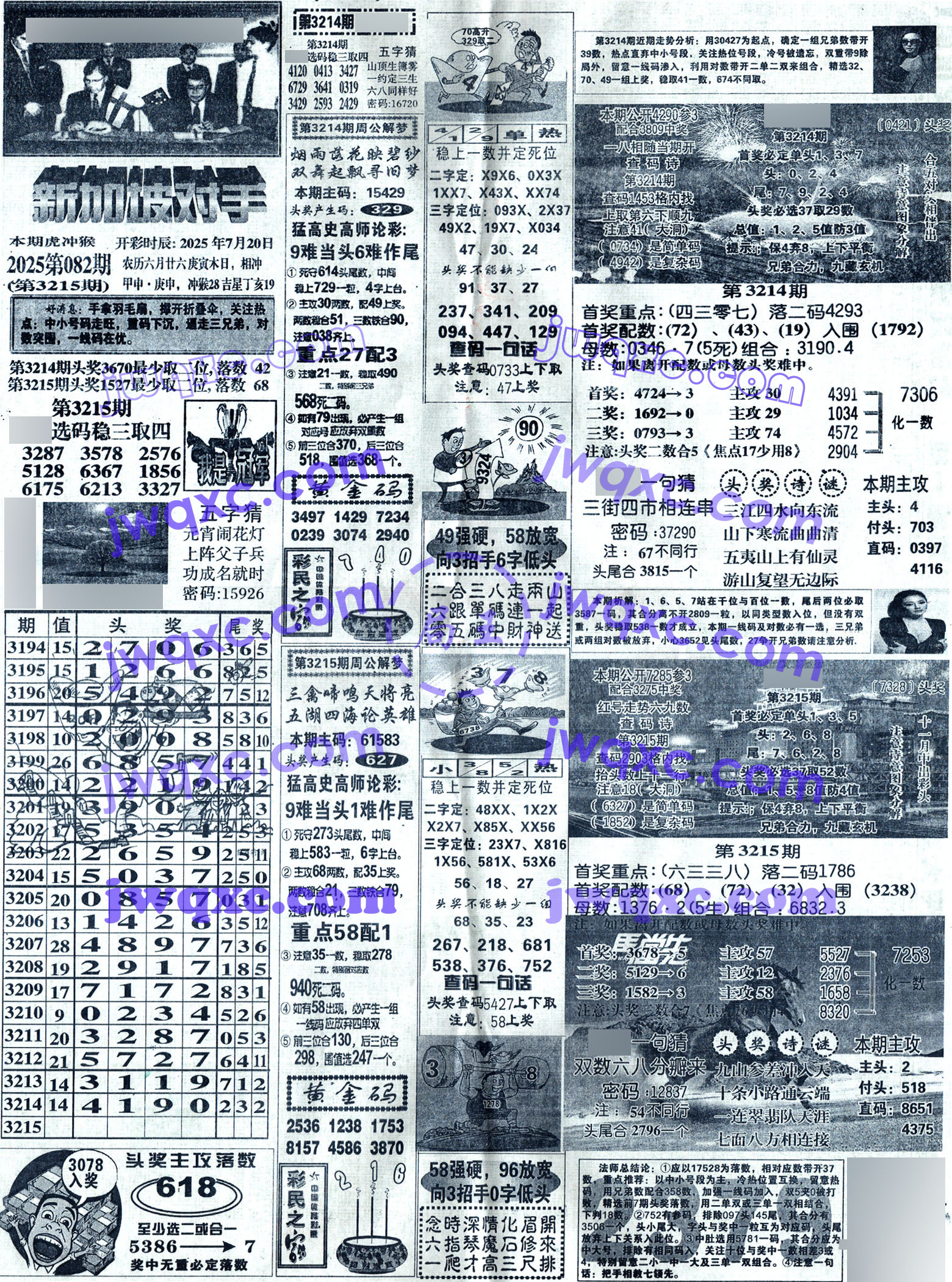 大精英
