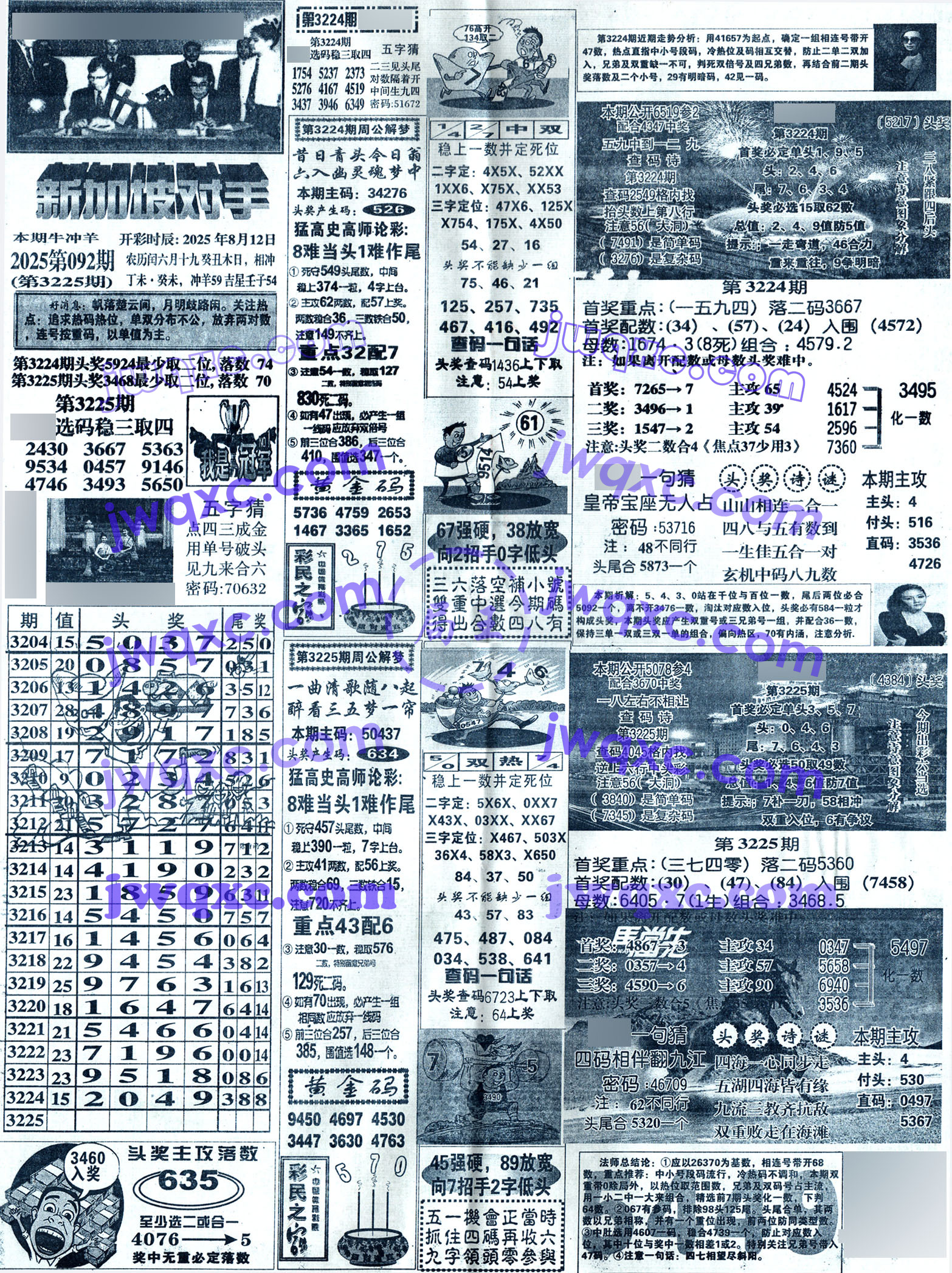 大精英
