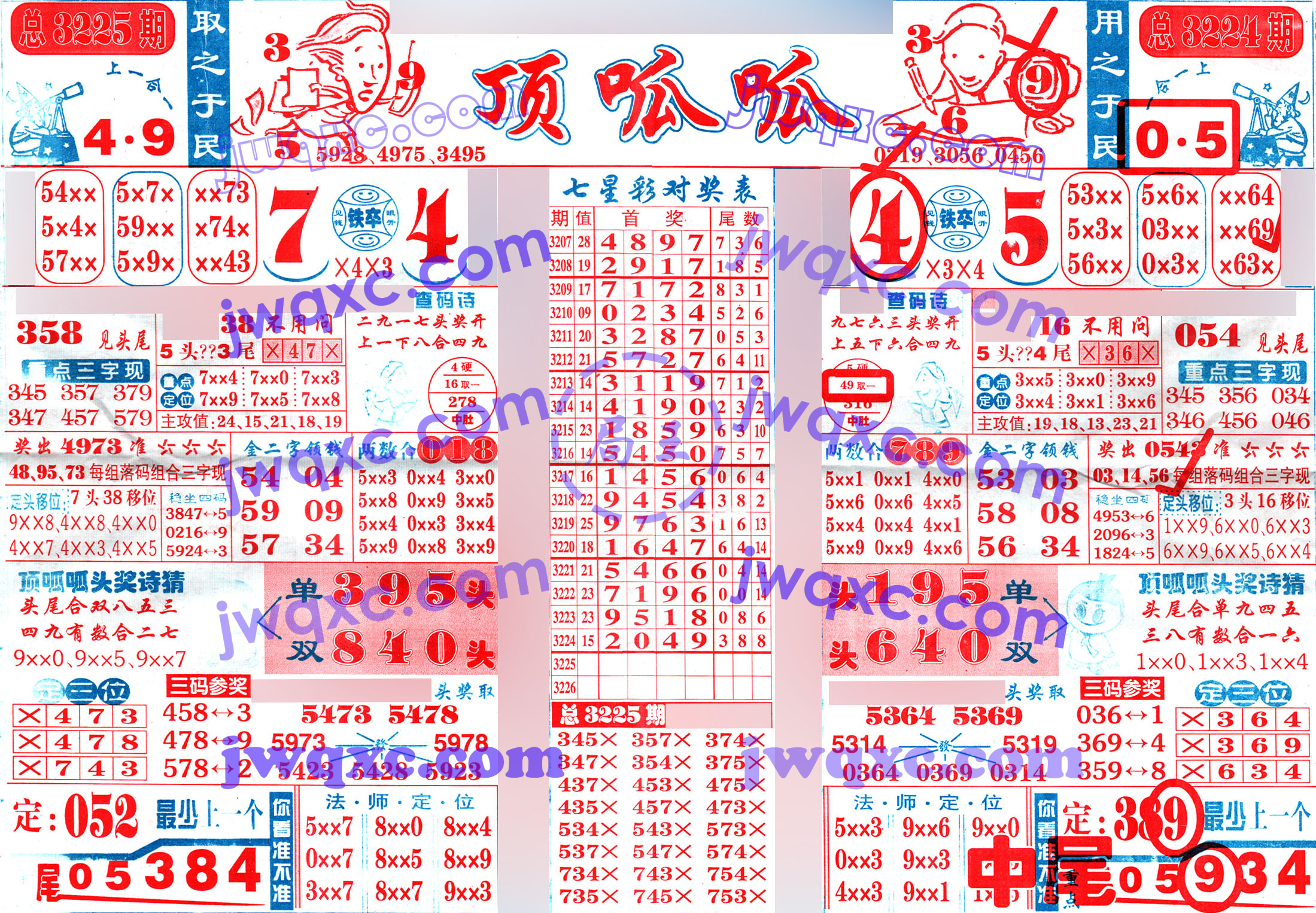 顶呱呱