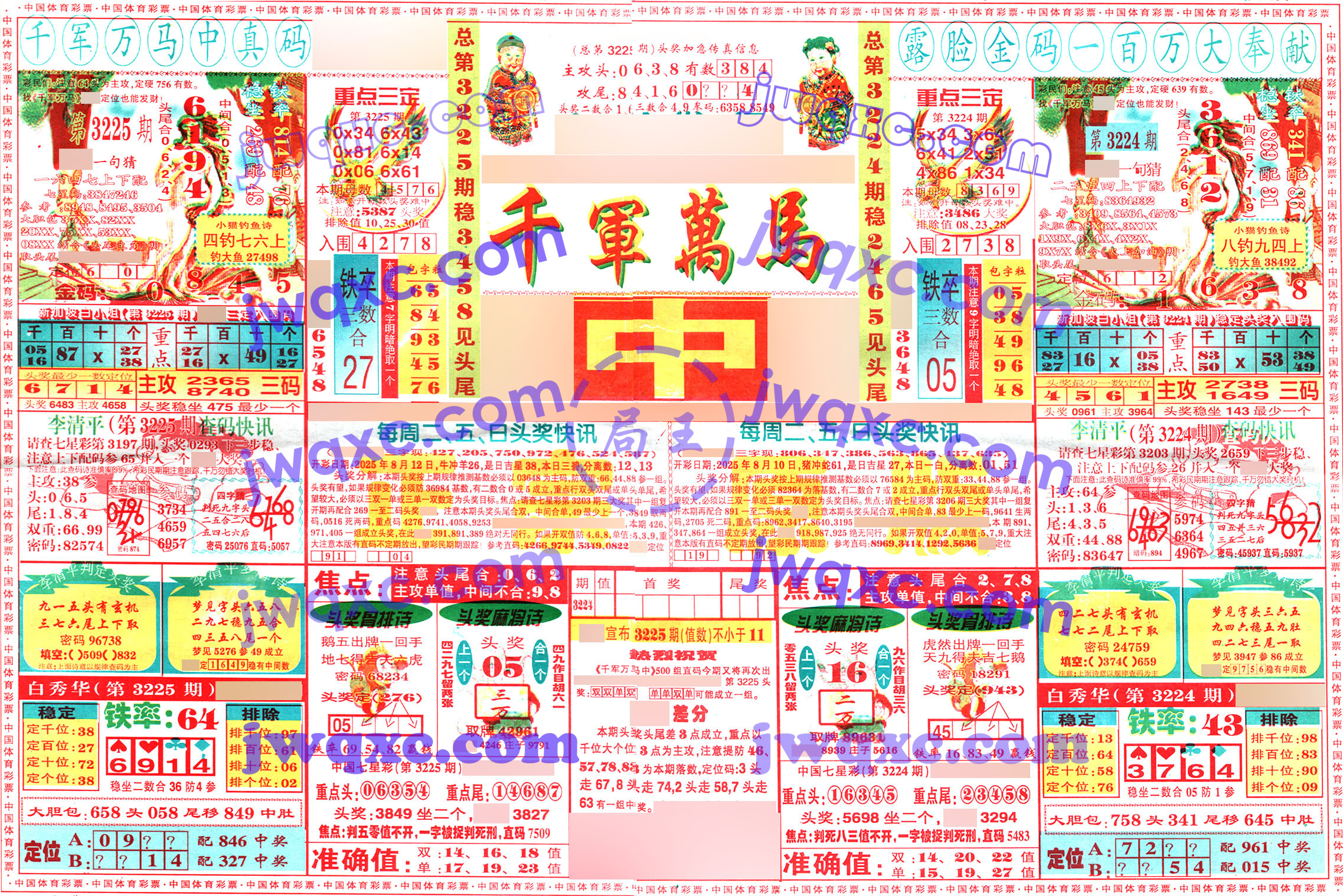 千军万马
