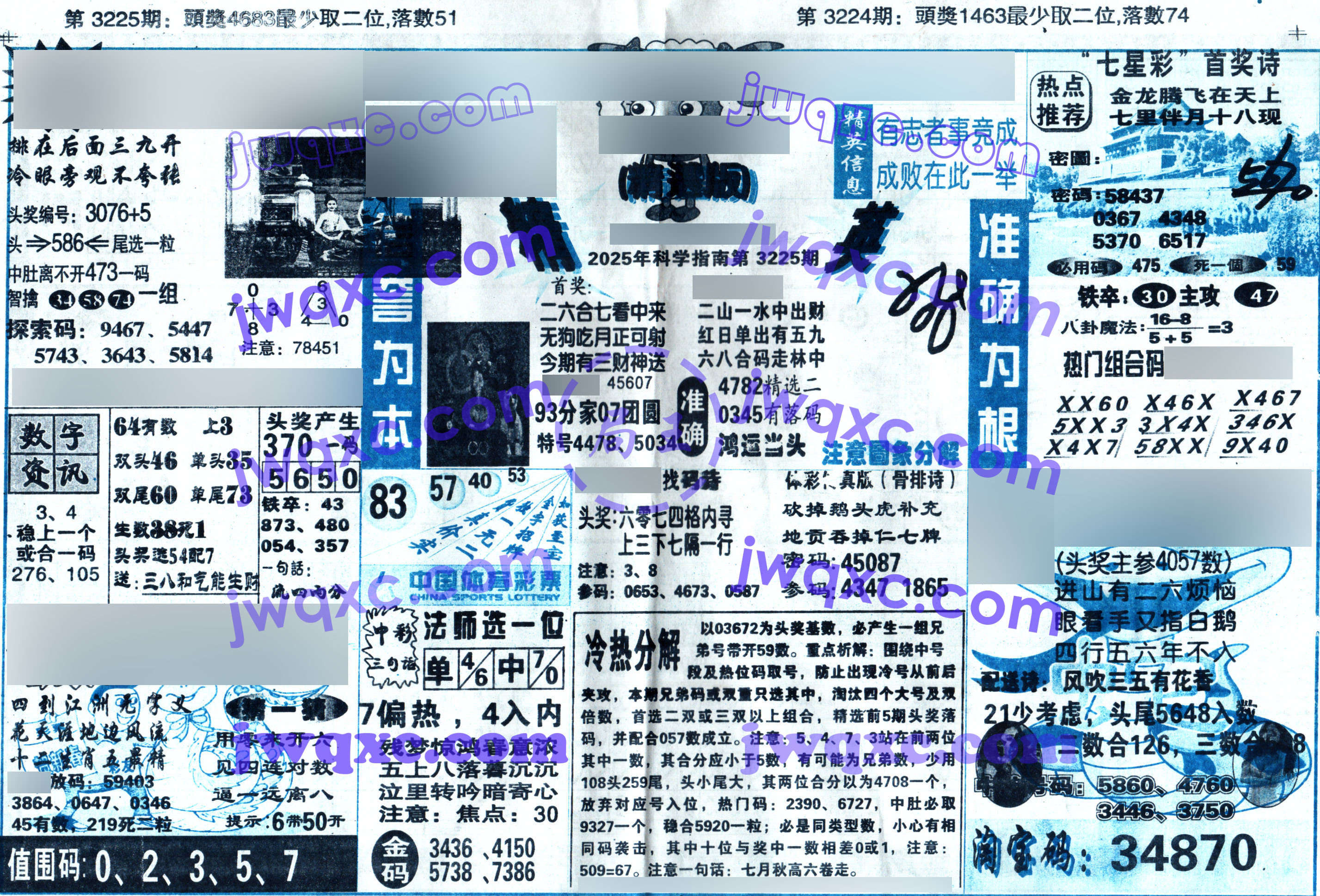 小精英