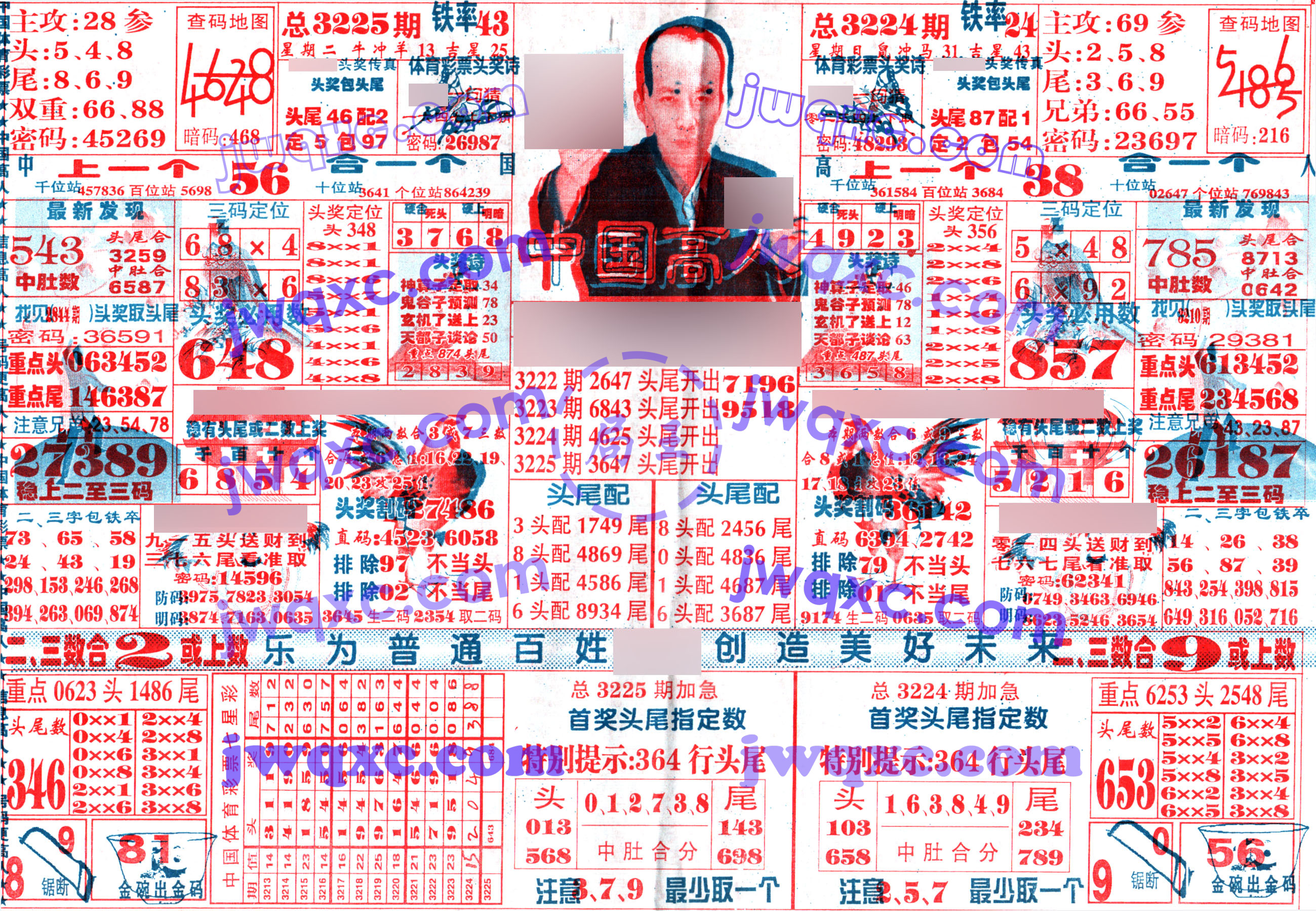 中国高人