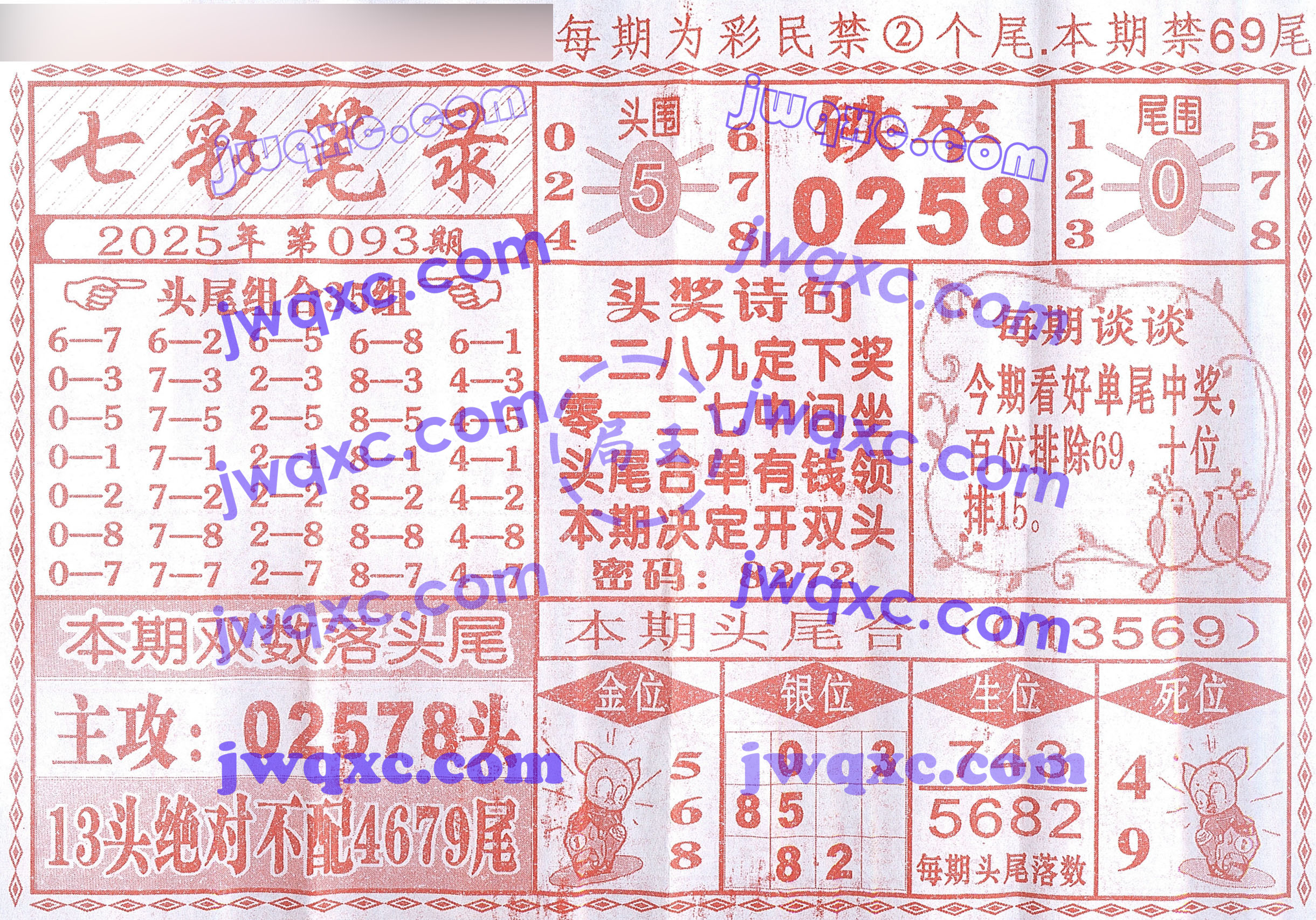 七彩笔录