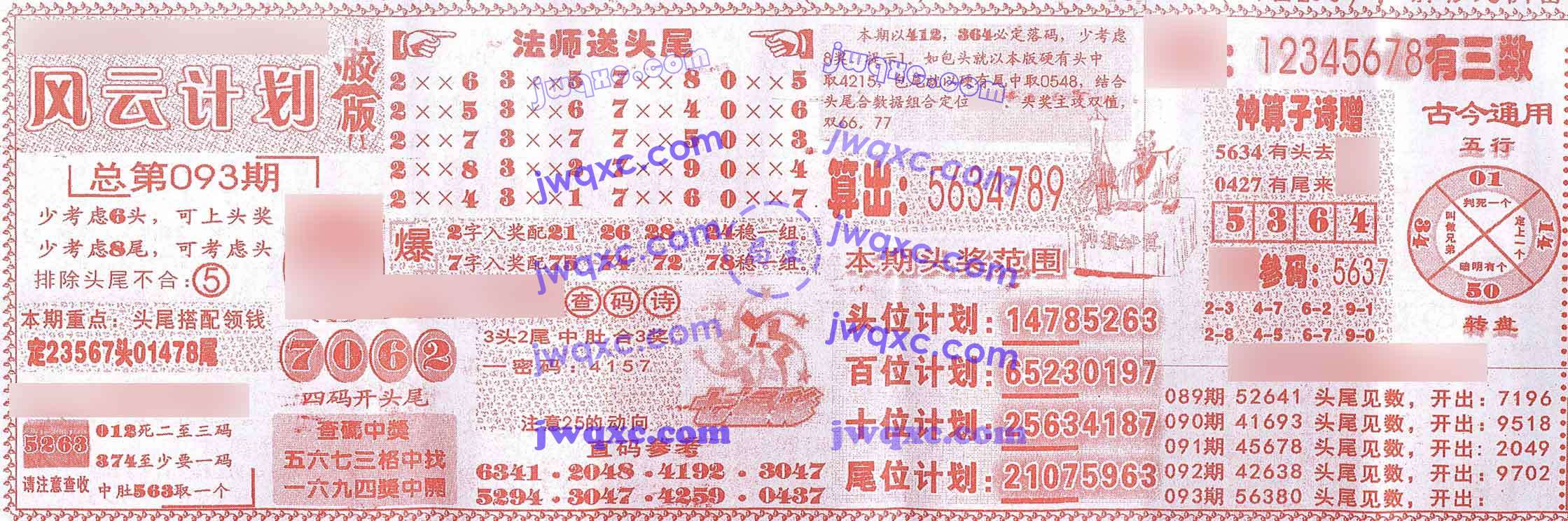 风云计划