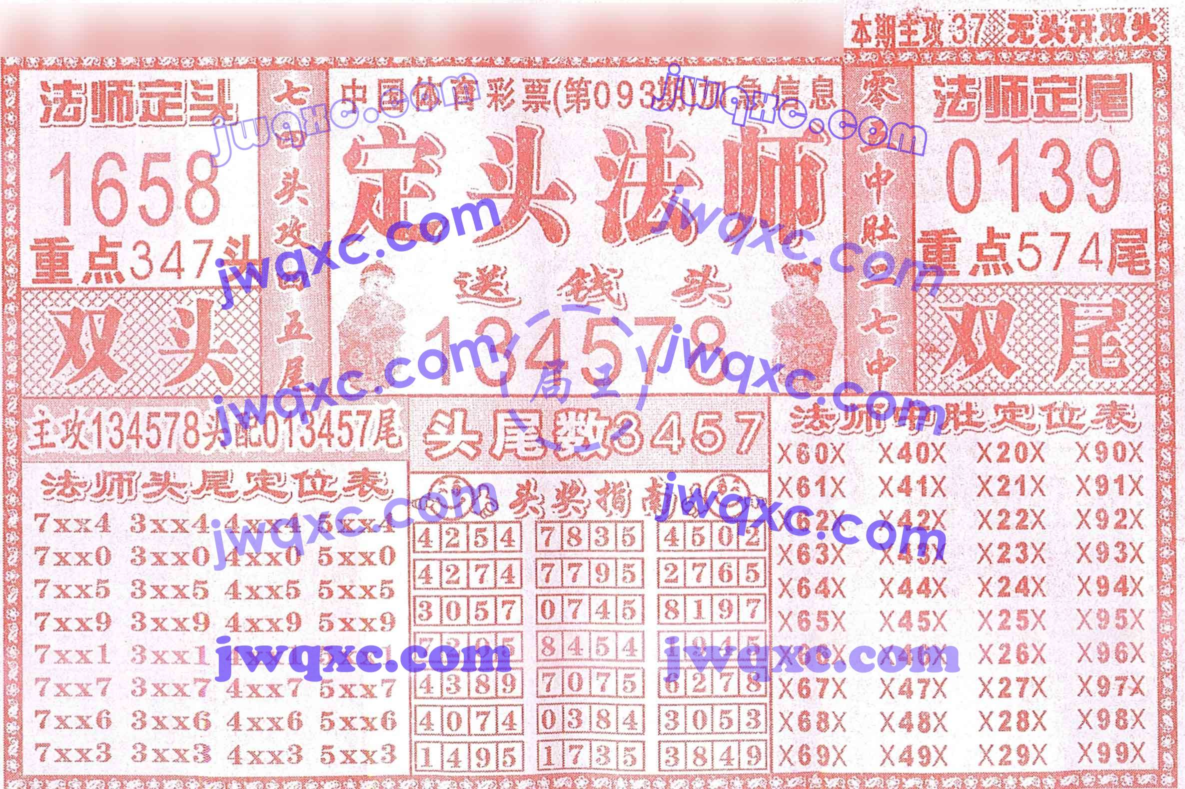 定头法师