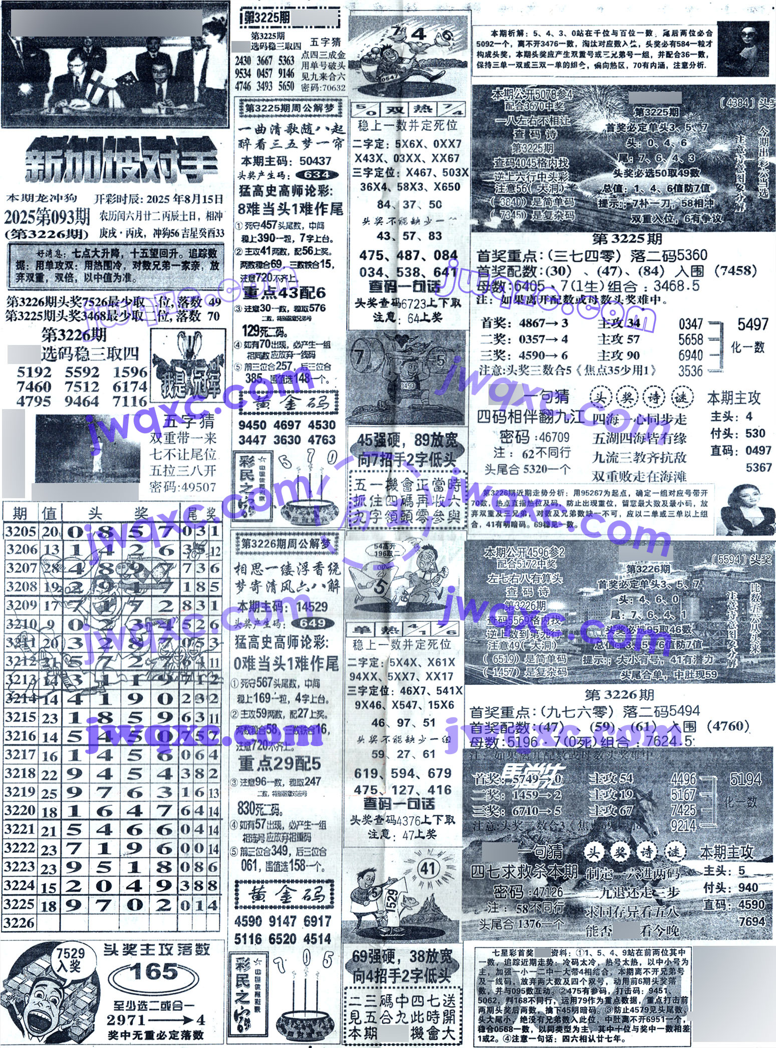 大精英