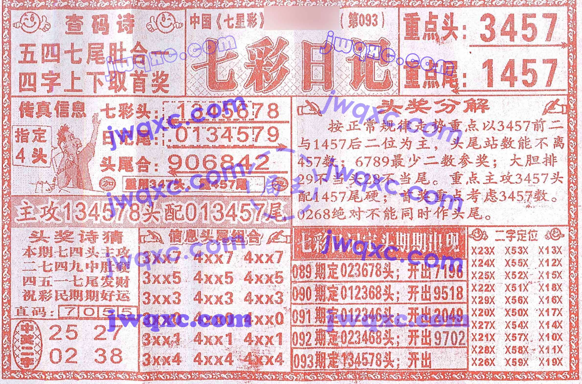 七彩日记
