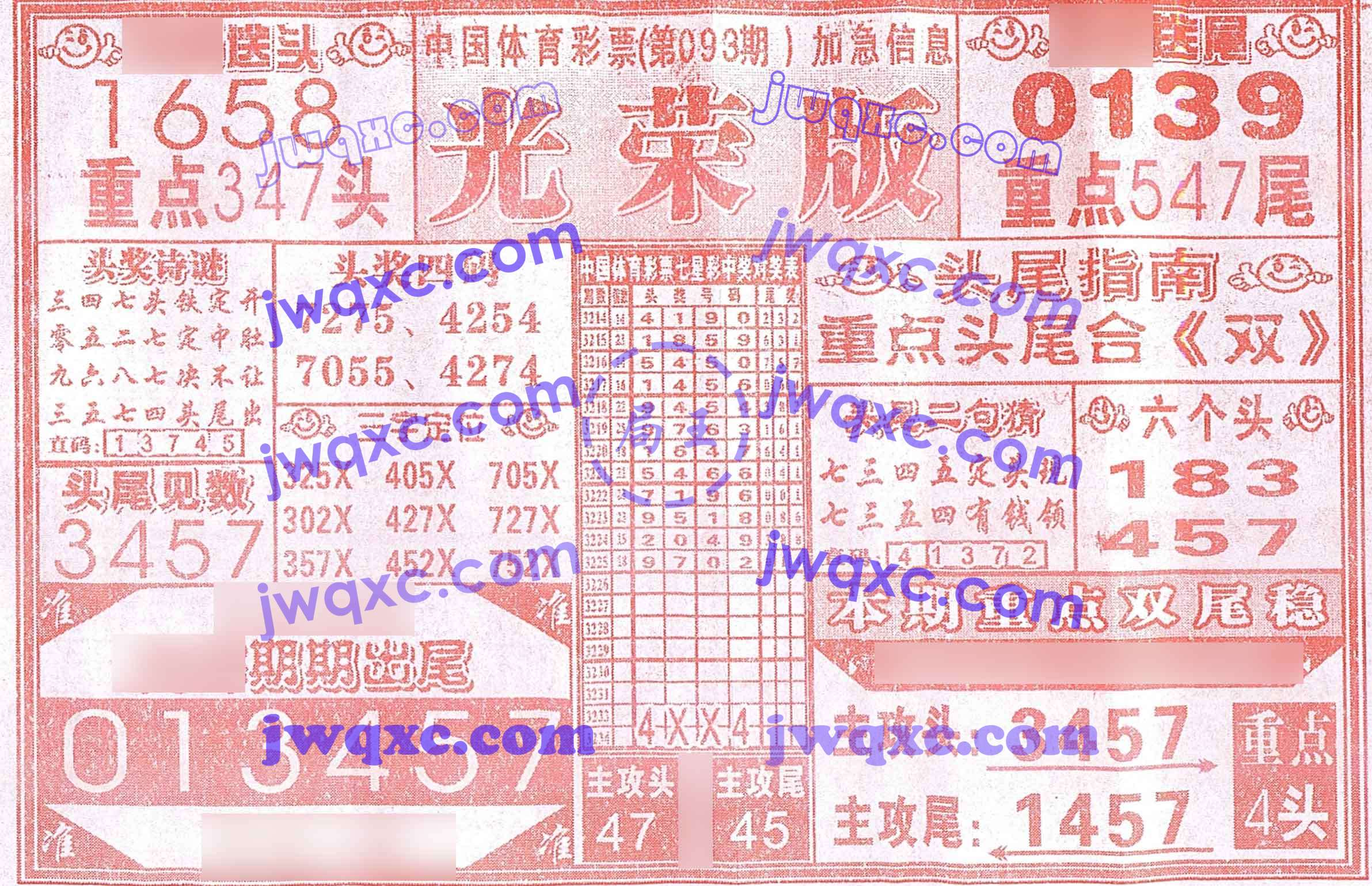 光荣版