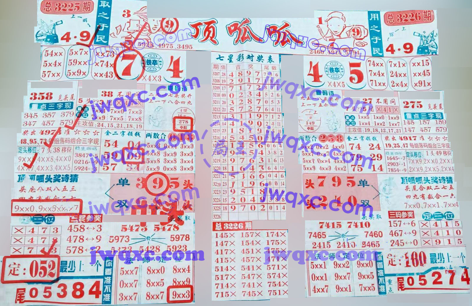 顶呱呱