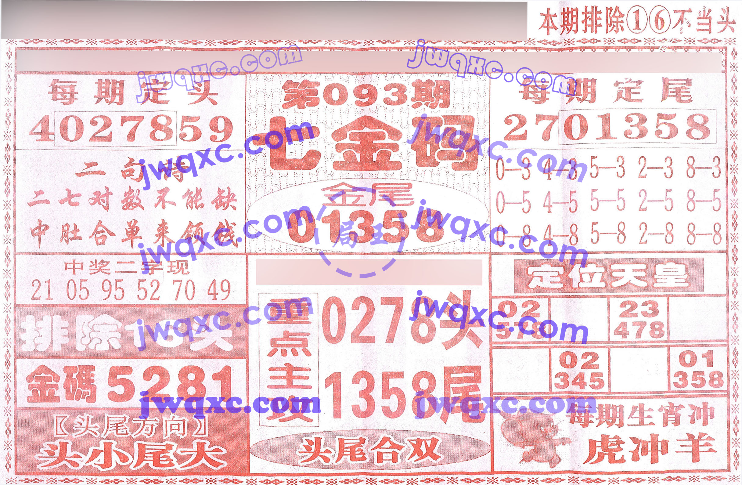 七金码