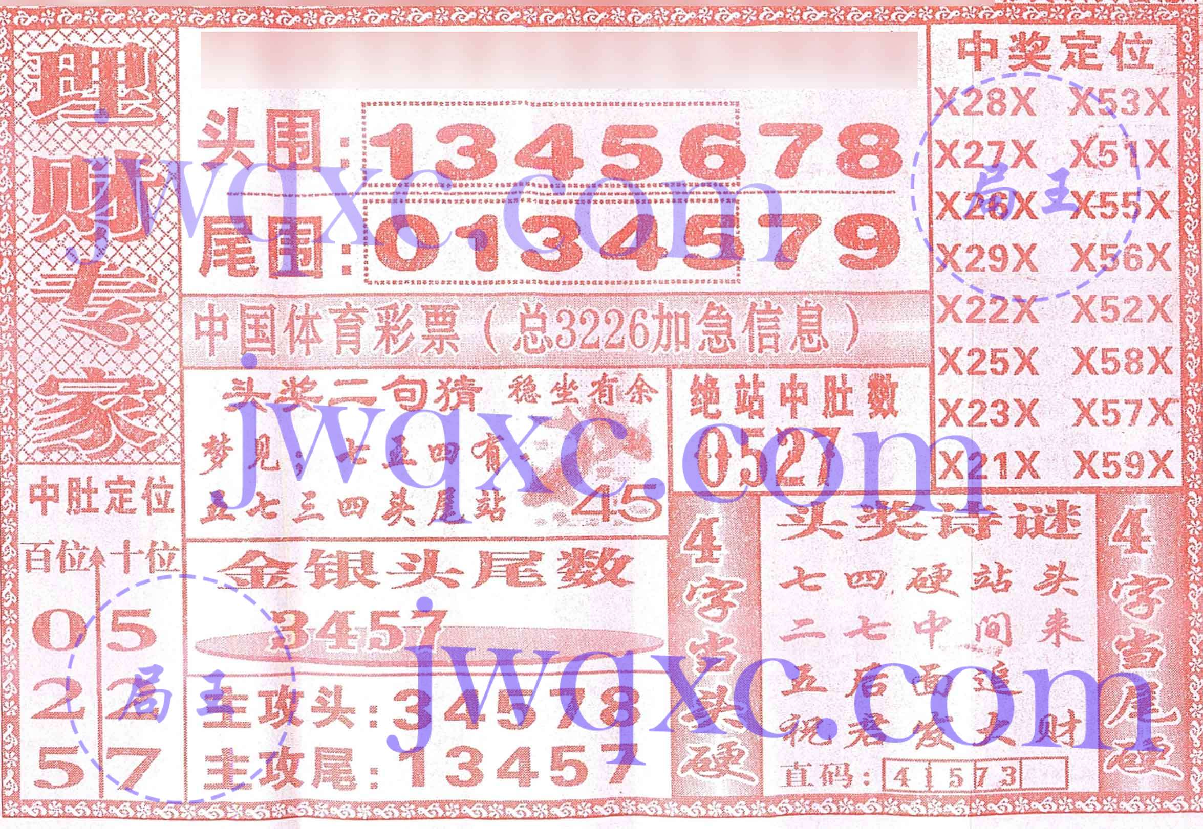 理财专家