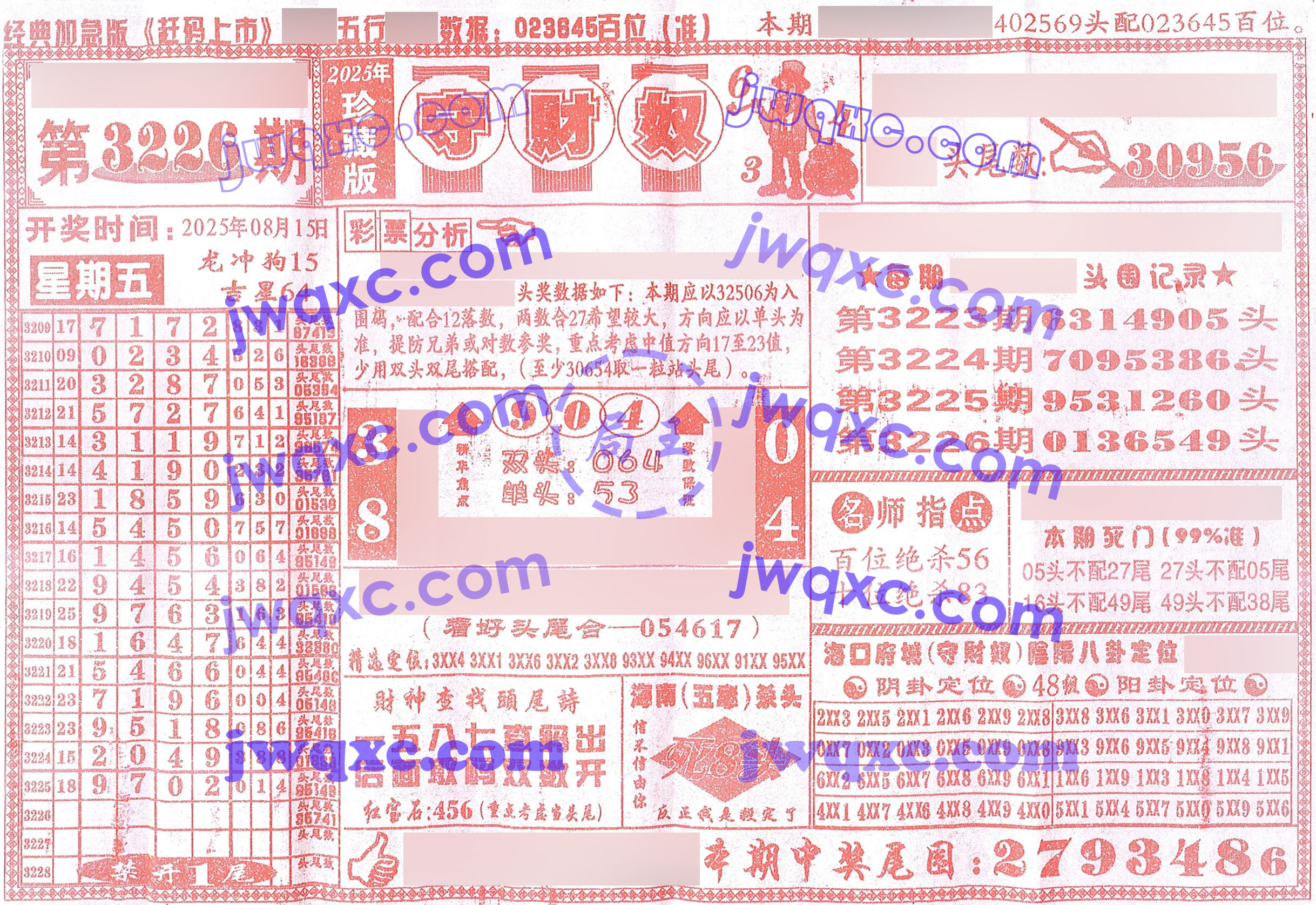 守财奴