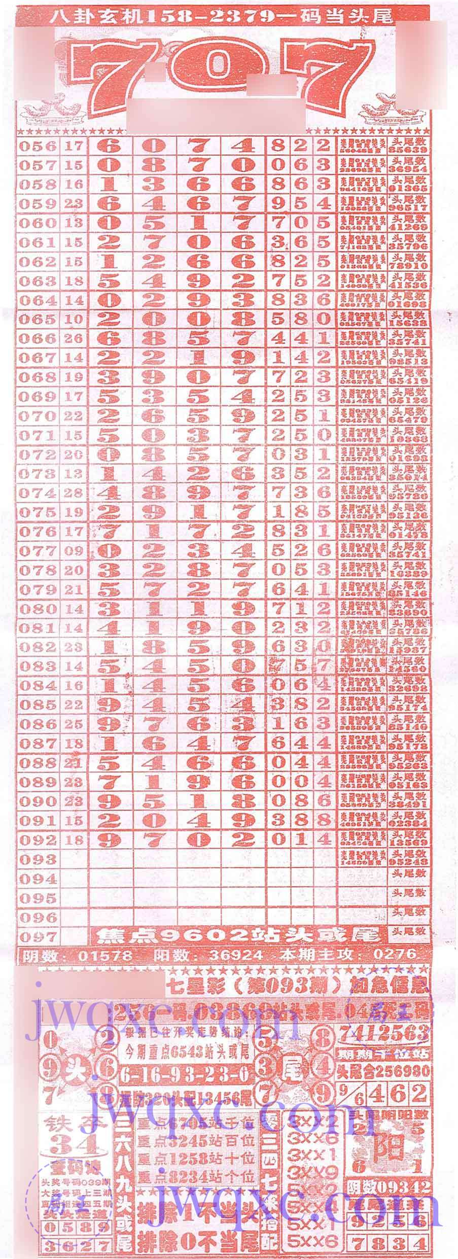 707