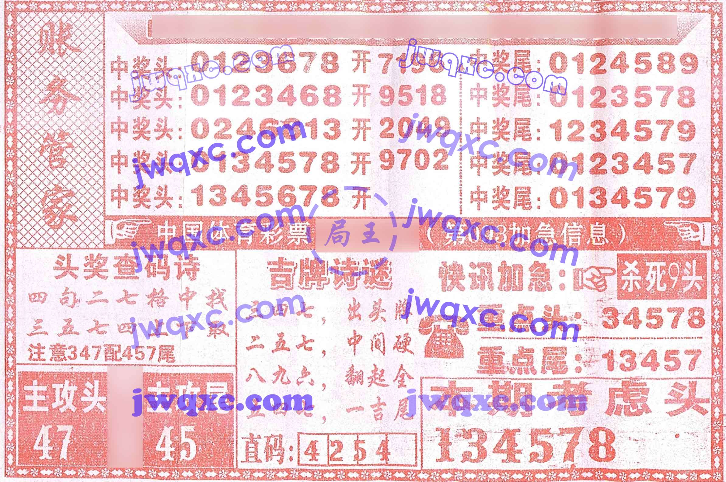 账务管家