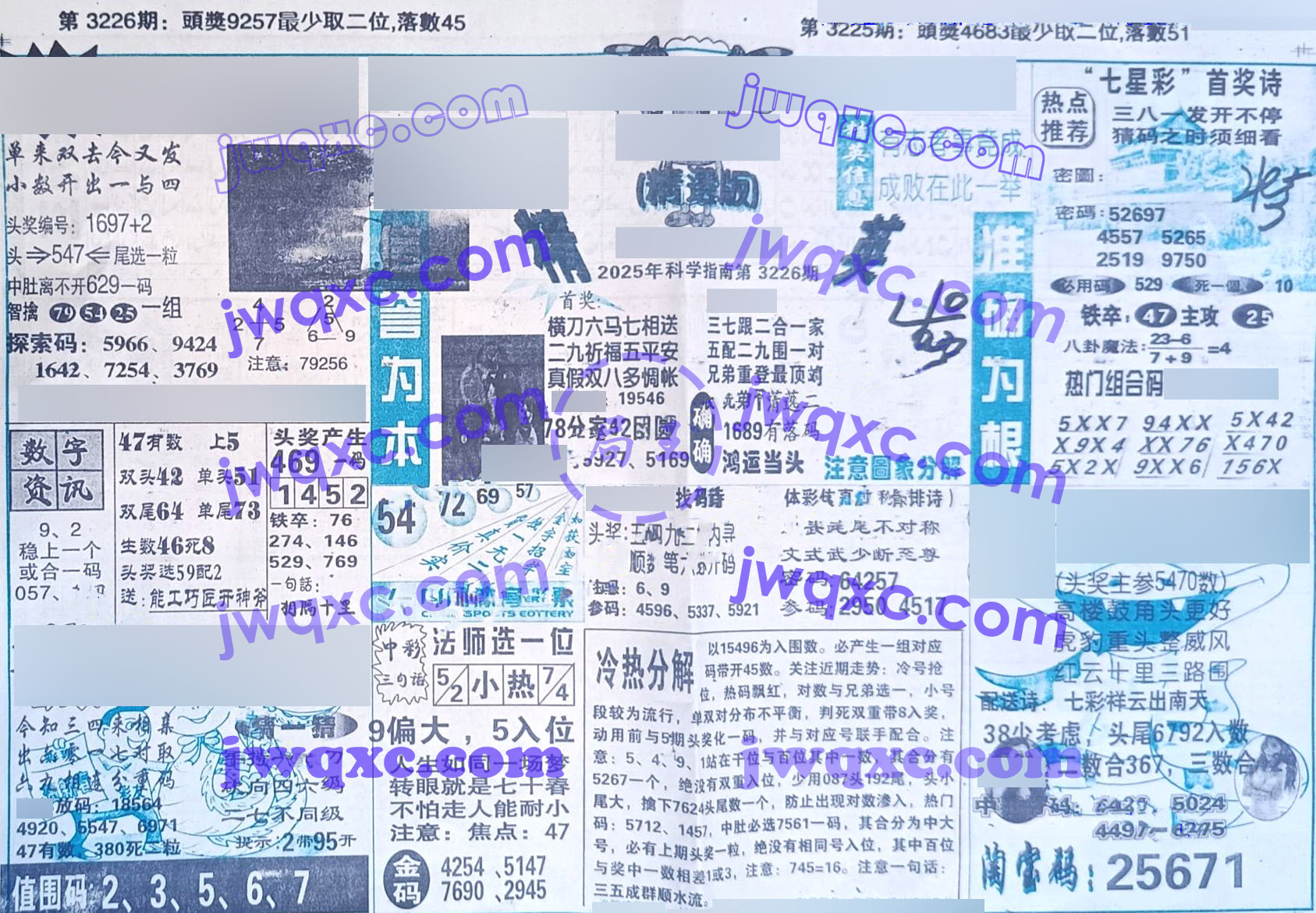 小精英