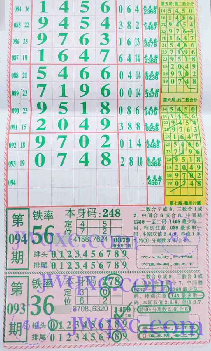 粤海局王