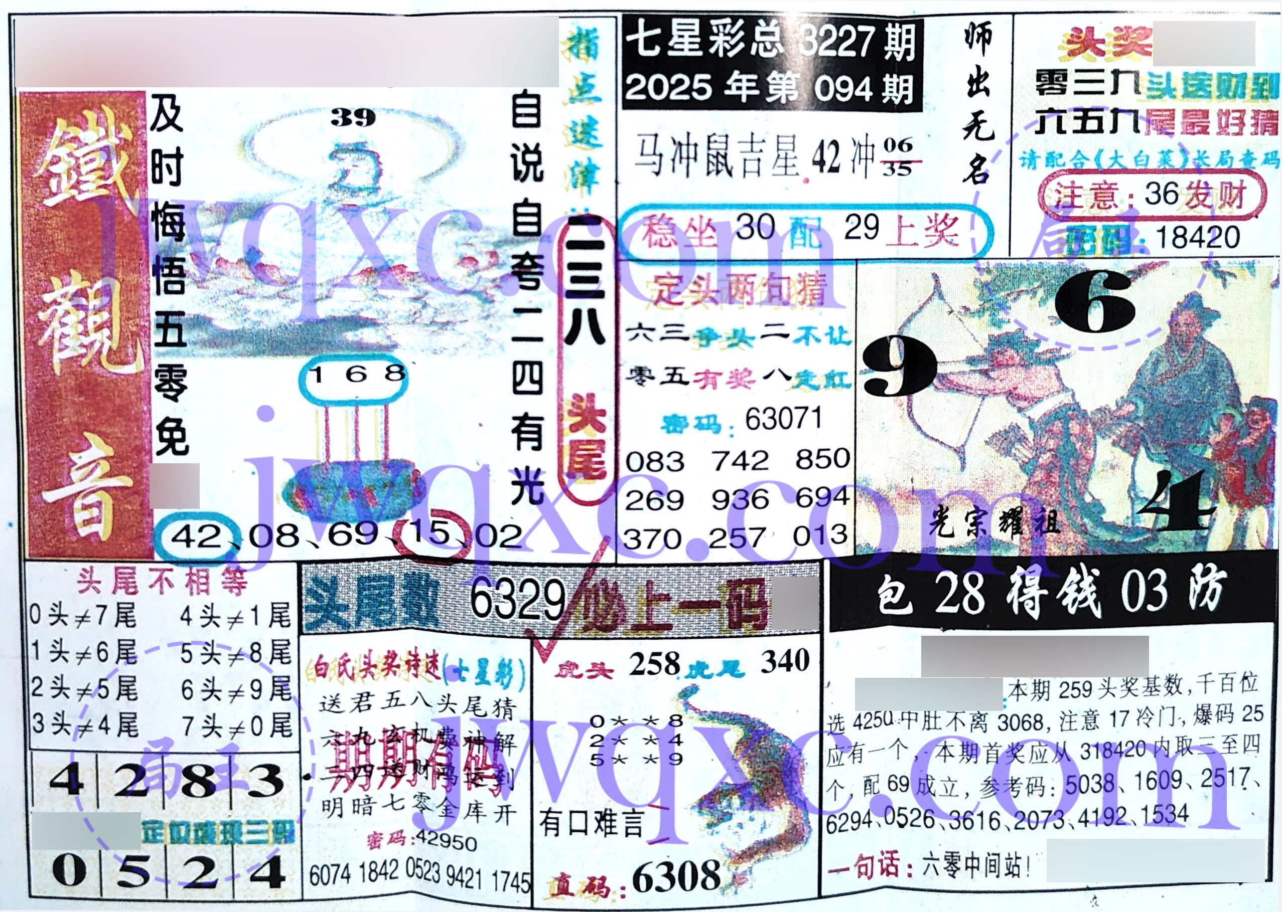 铁观音