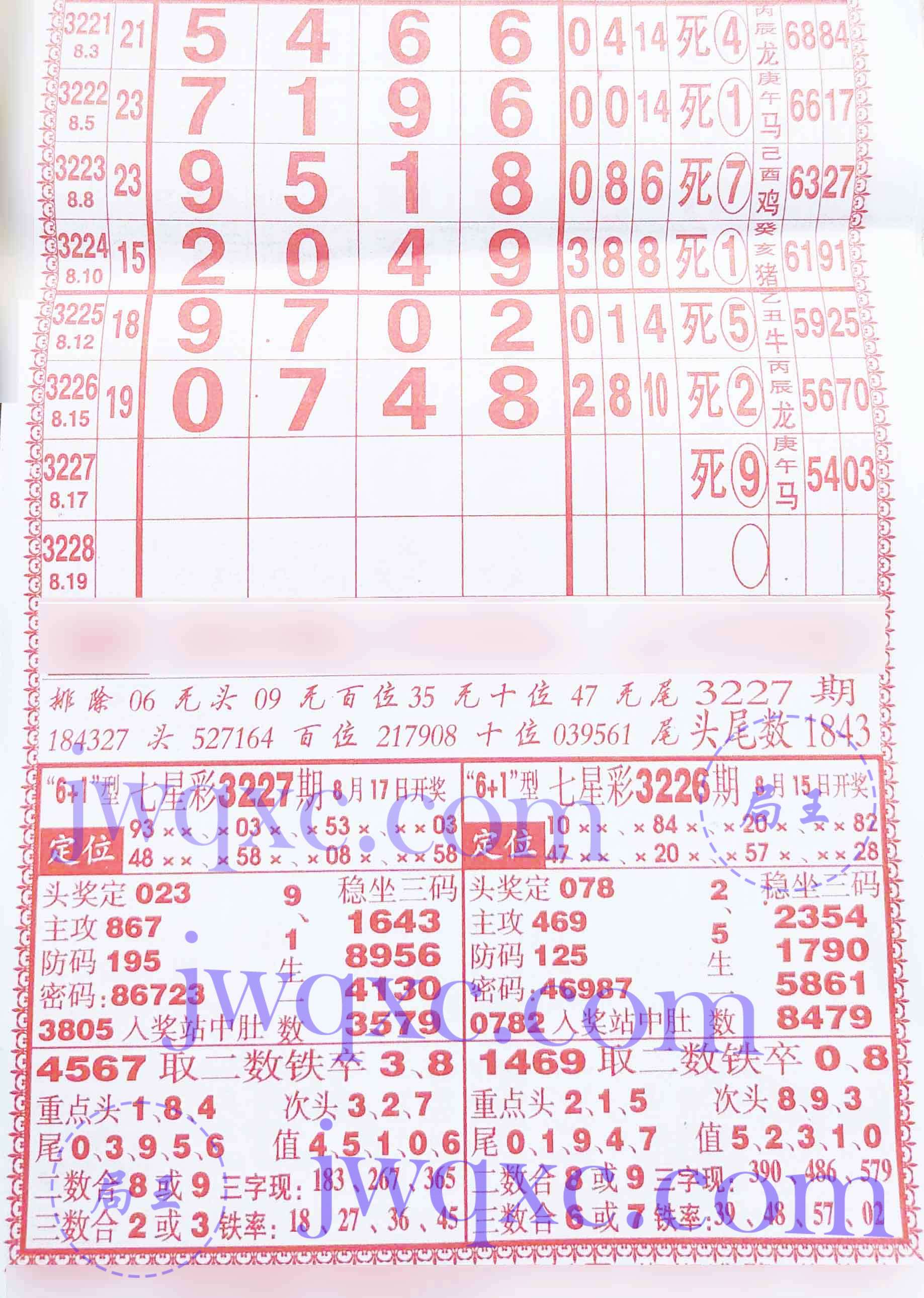 99追踪