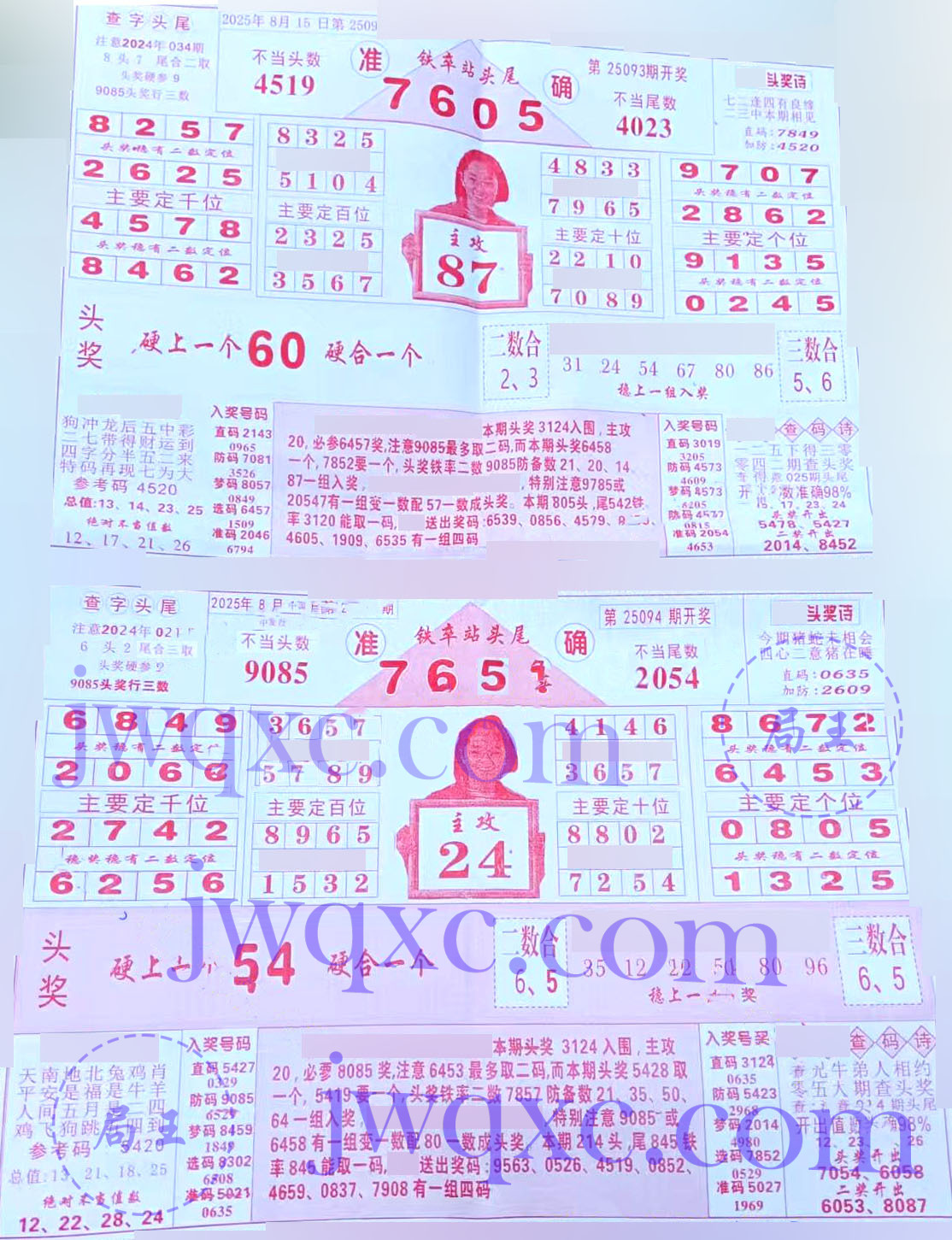 冠军