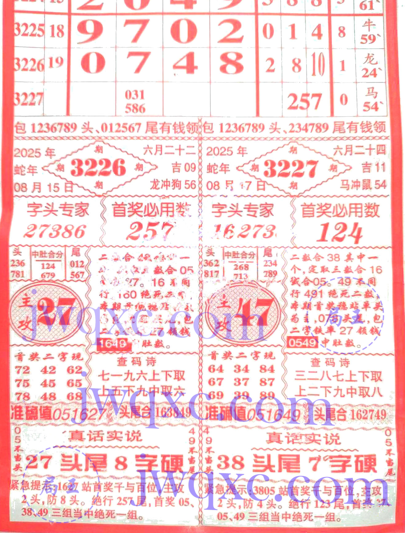 大利民（直通车）