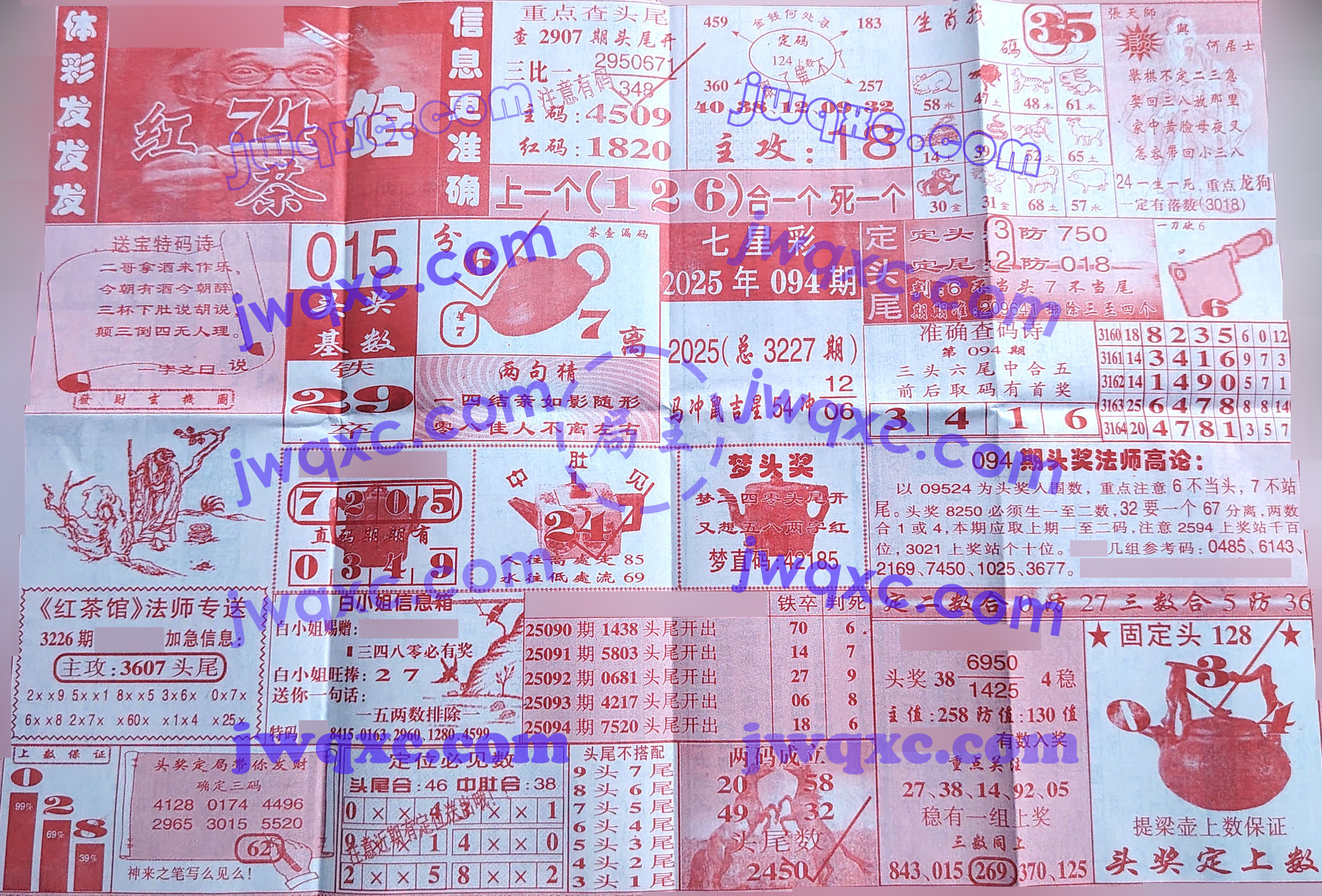 红茶馆