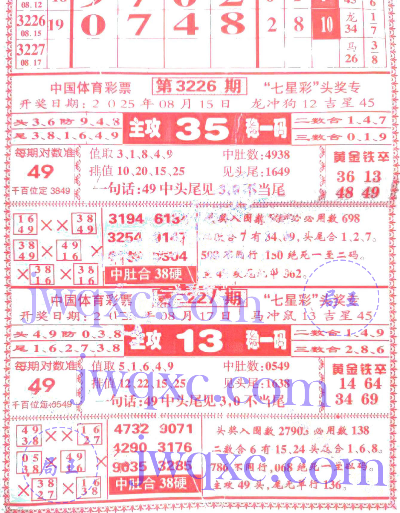 九九红