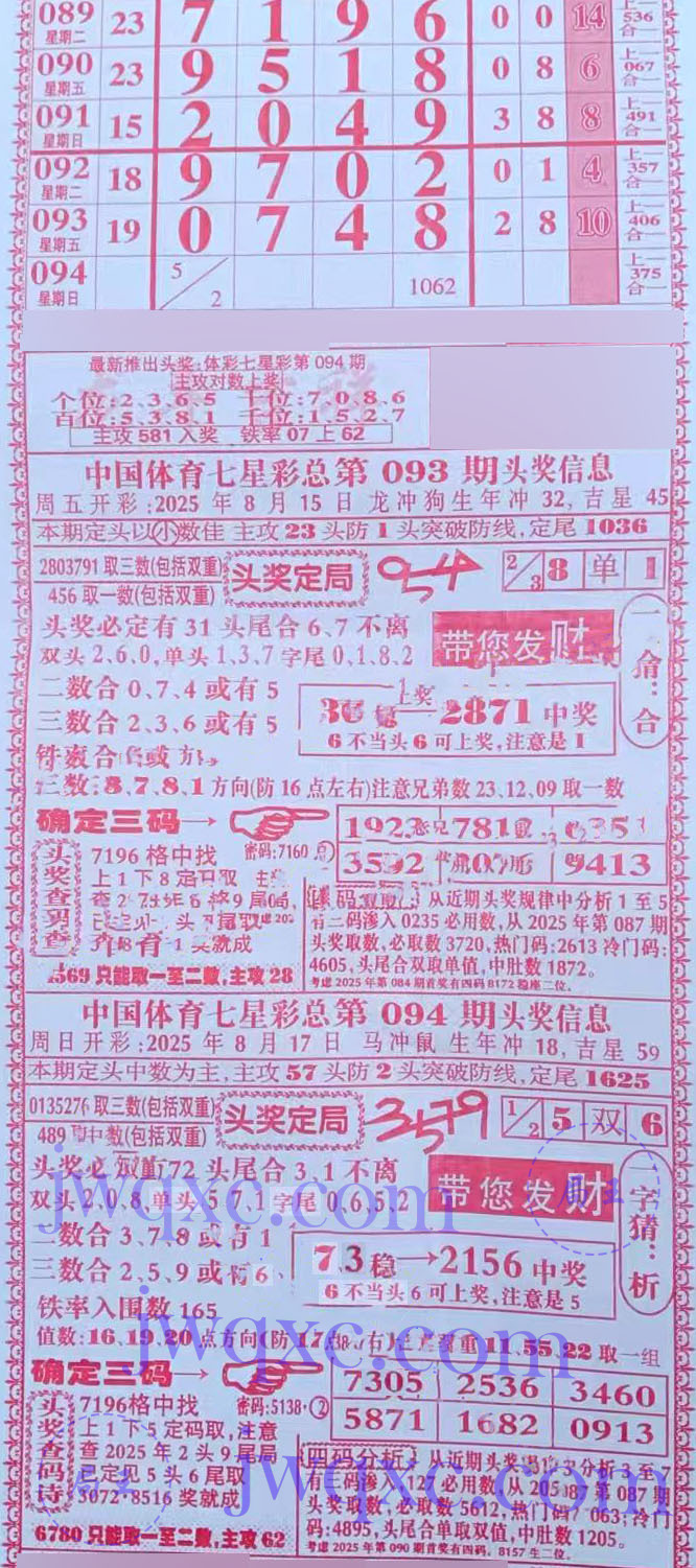 生财