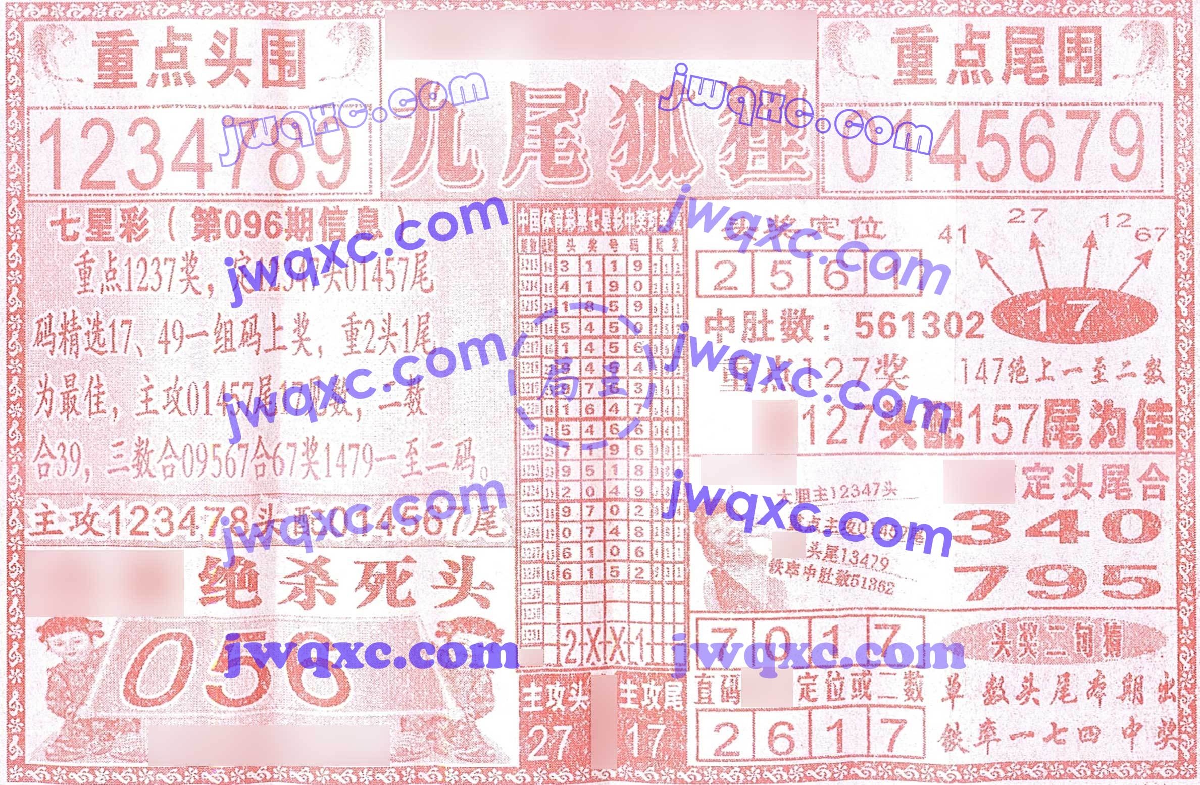 九尾狐狸