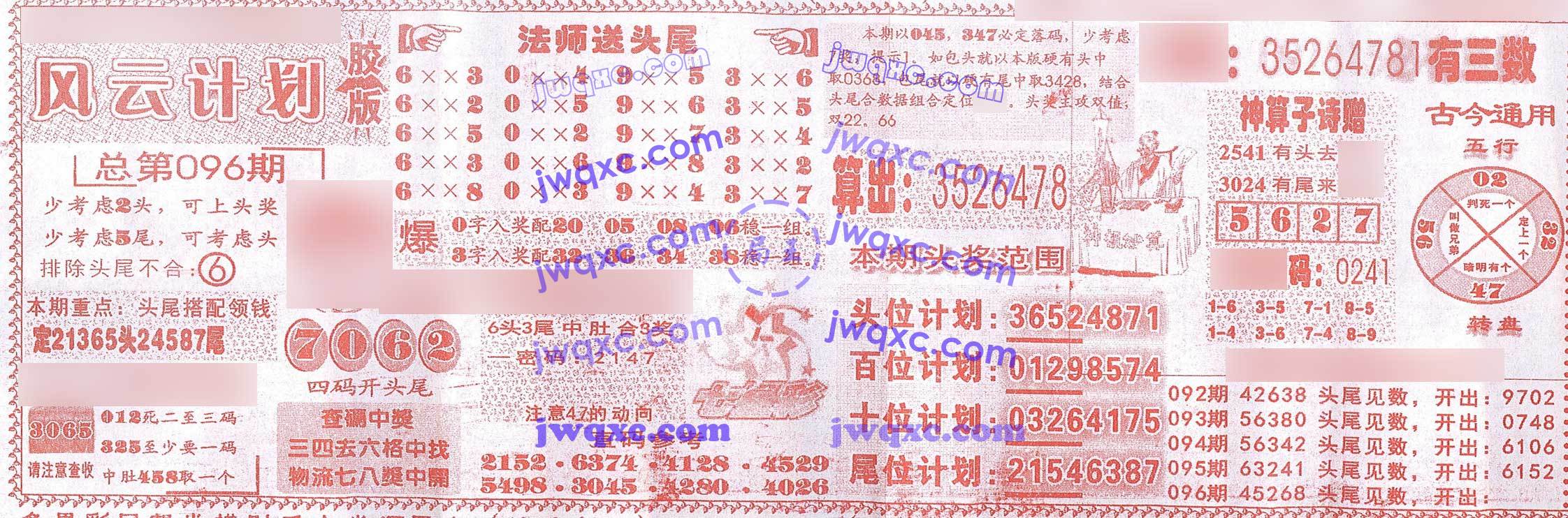 风云计划